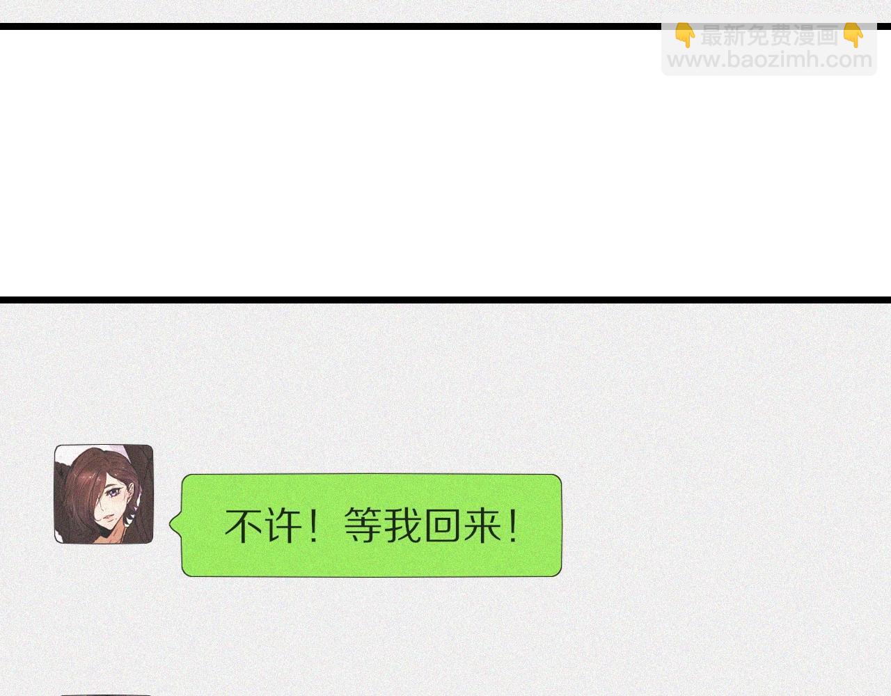 變成血族是什麼體驗 - 第45話 孤男寡女(1/3) - 7