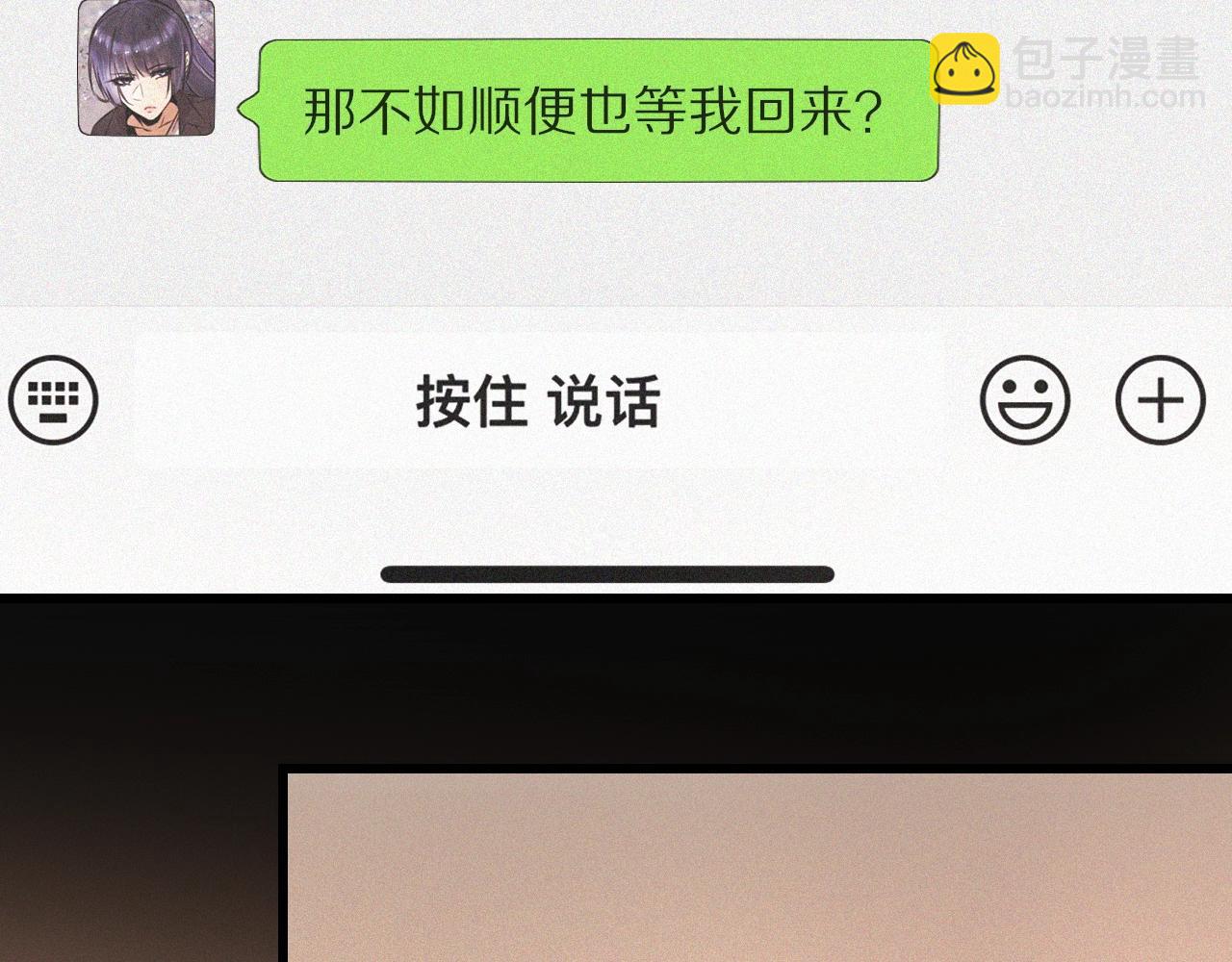 變成血族是什麼體驗 - 第45話 孤男寡女(1/3) - 8