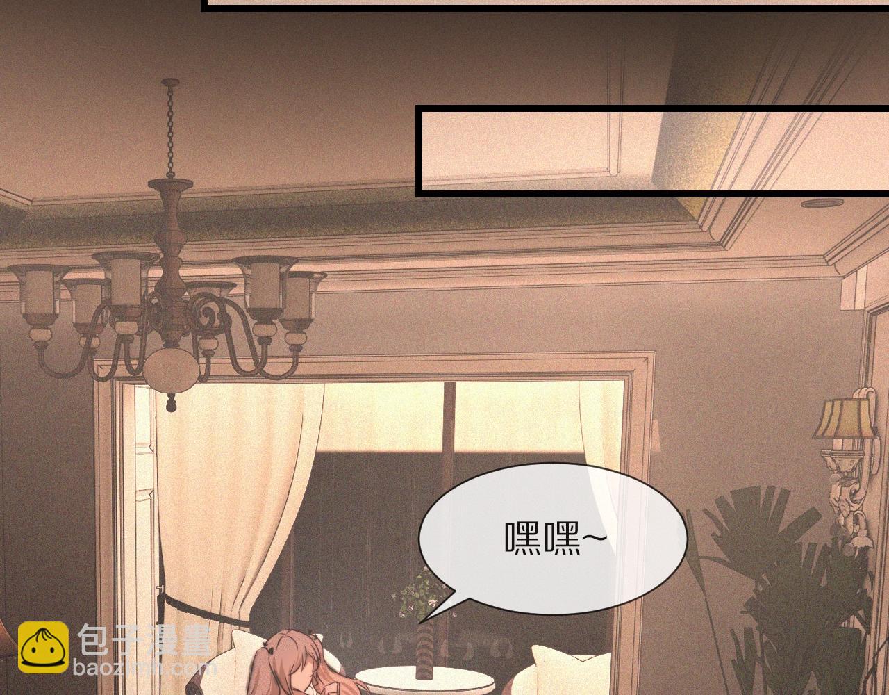 變成血族是什麼體驗 - 第45話 孤男寡女(1/3) - 1