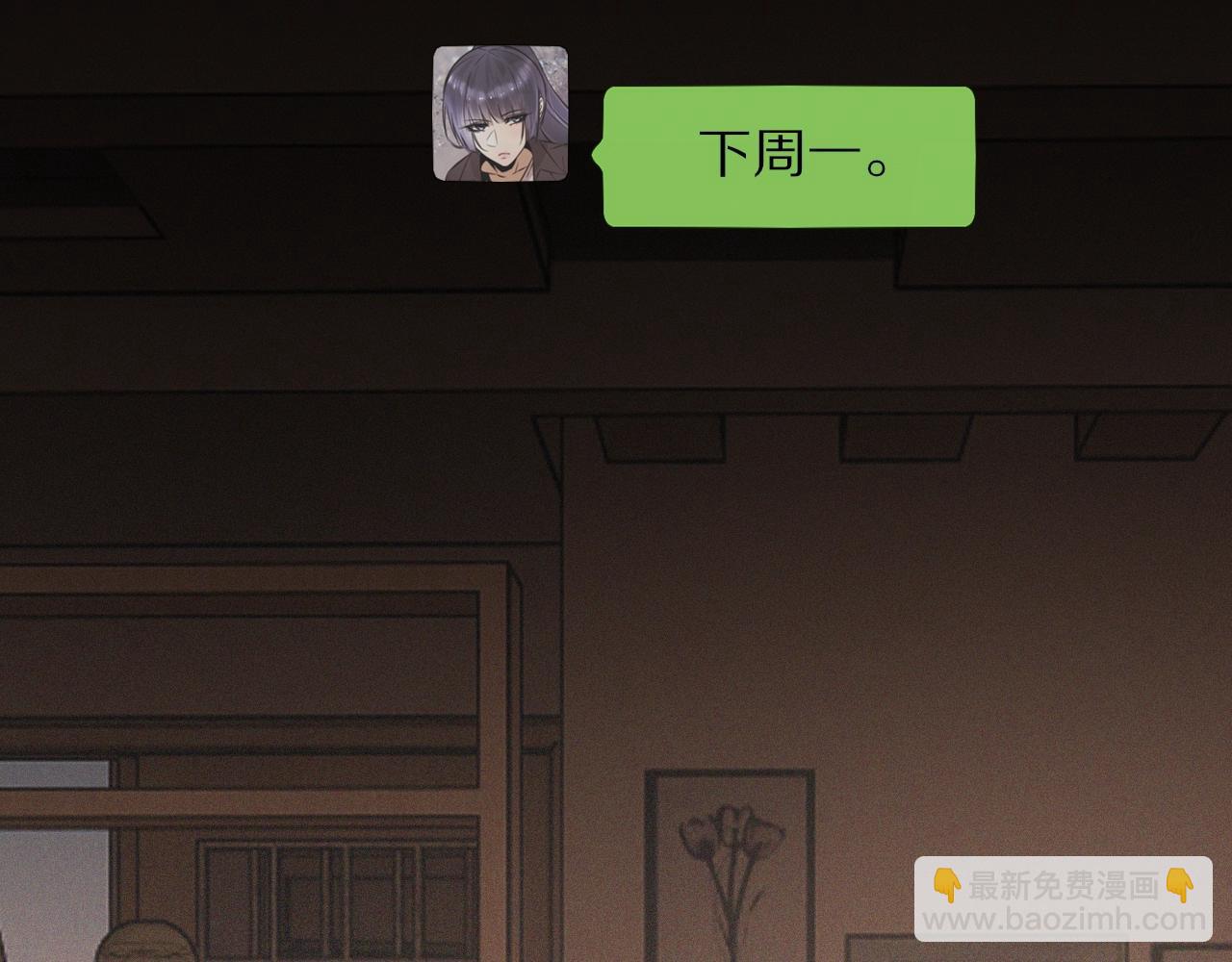 變成血族是什麼體驗 - 第45話 孤男寡女(1/3) - 5