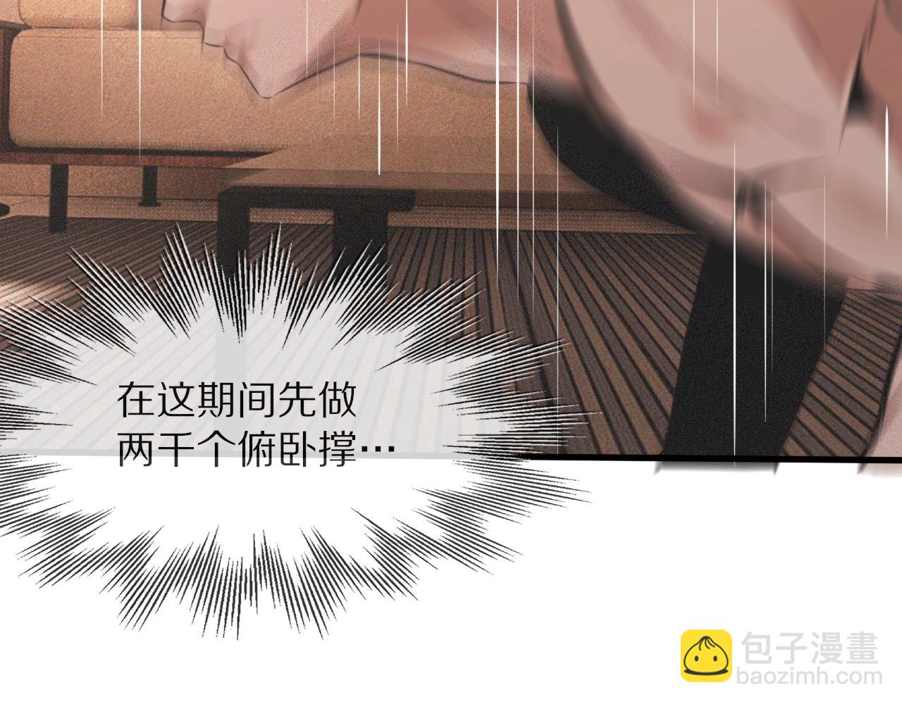 變成血族是什麼體驗 - 第45話 孤男寡女(2/3) - 1