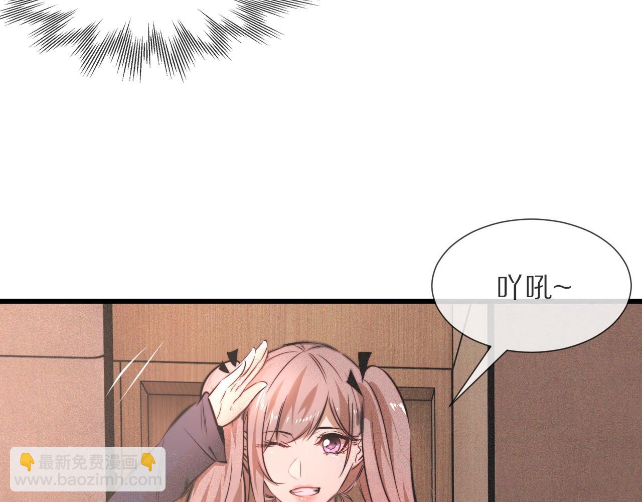 變成血族是什麼體驗 - 第45話 孤男寡女(2/3) - 5