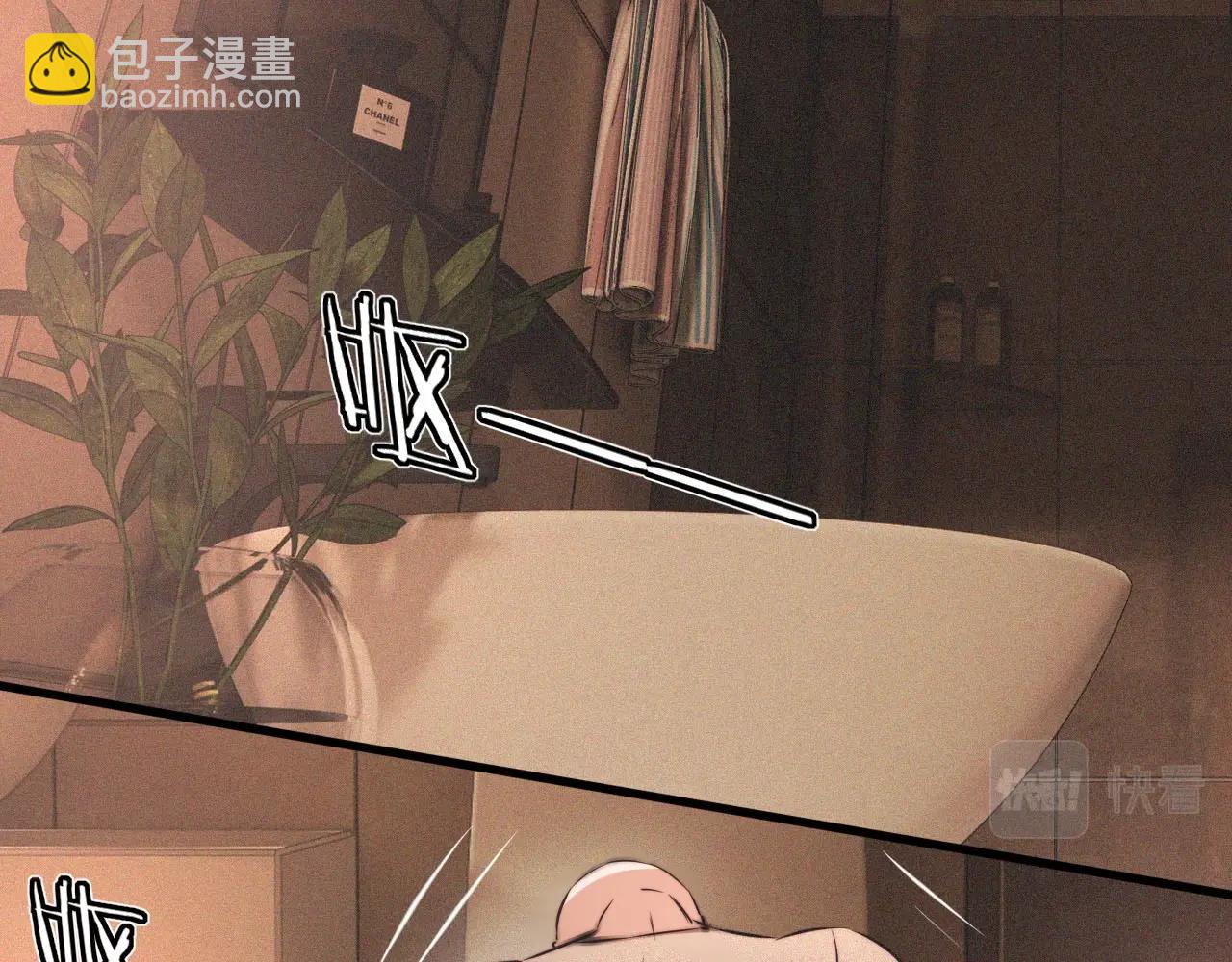 變成血族是什麼體驗 - 第45話 孤男寡女(1/3) - 6