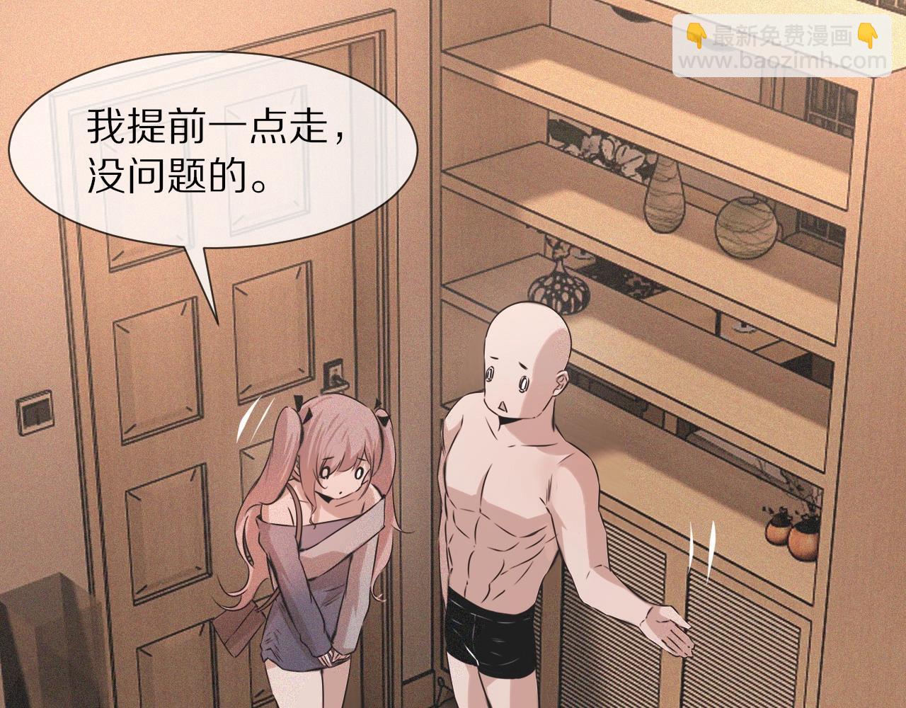 變成血族是什麼體驗 - 第45話 孤男寡女(2/3) - 5