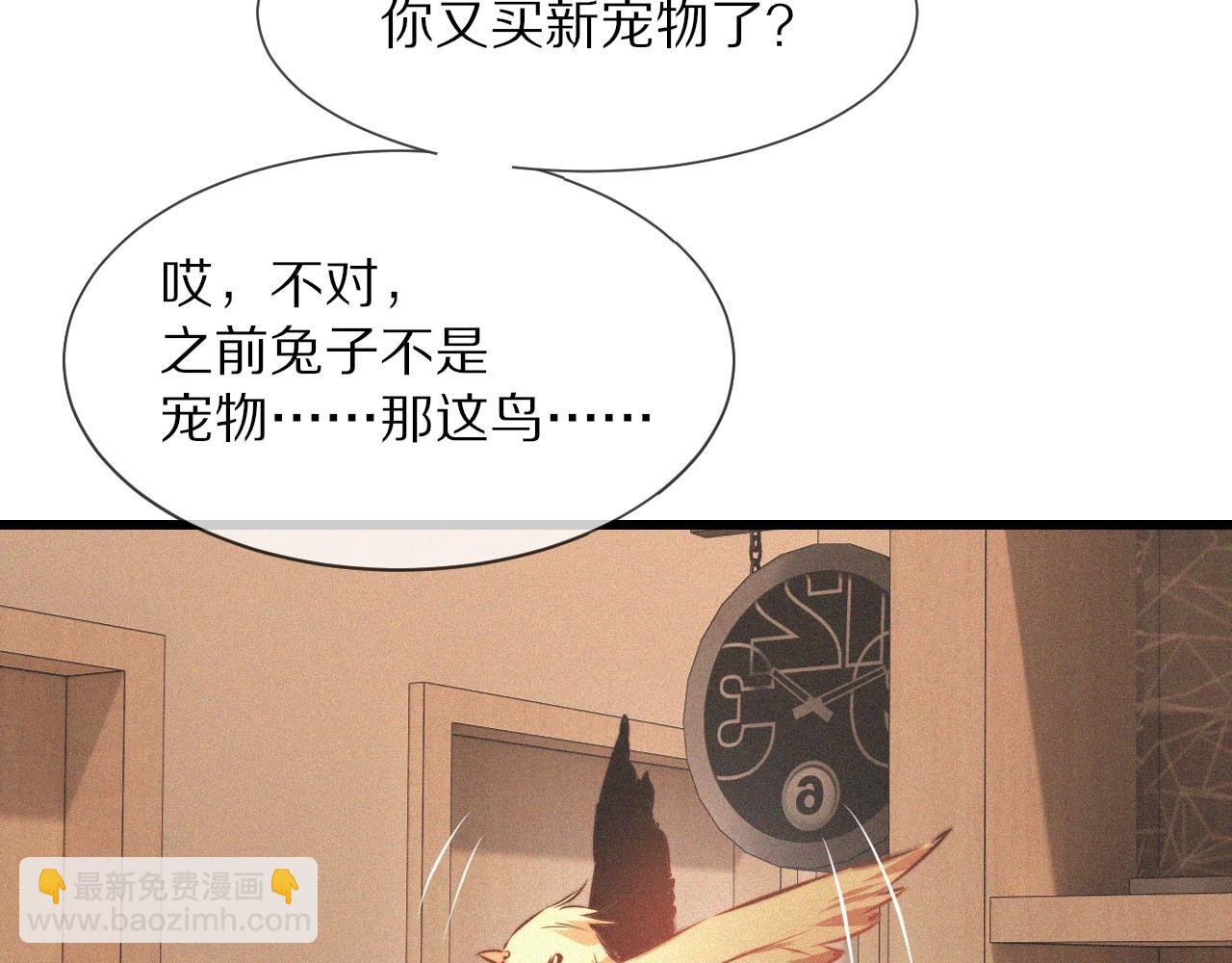 變成血族是什麼體驗 - 第45話 孤男寡女(2/3) - 1