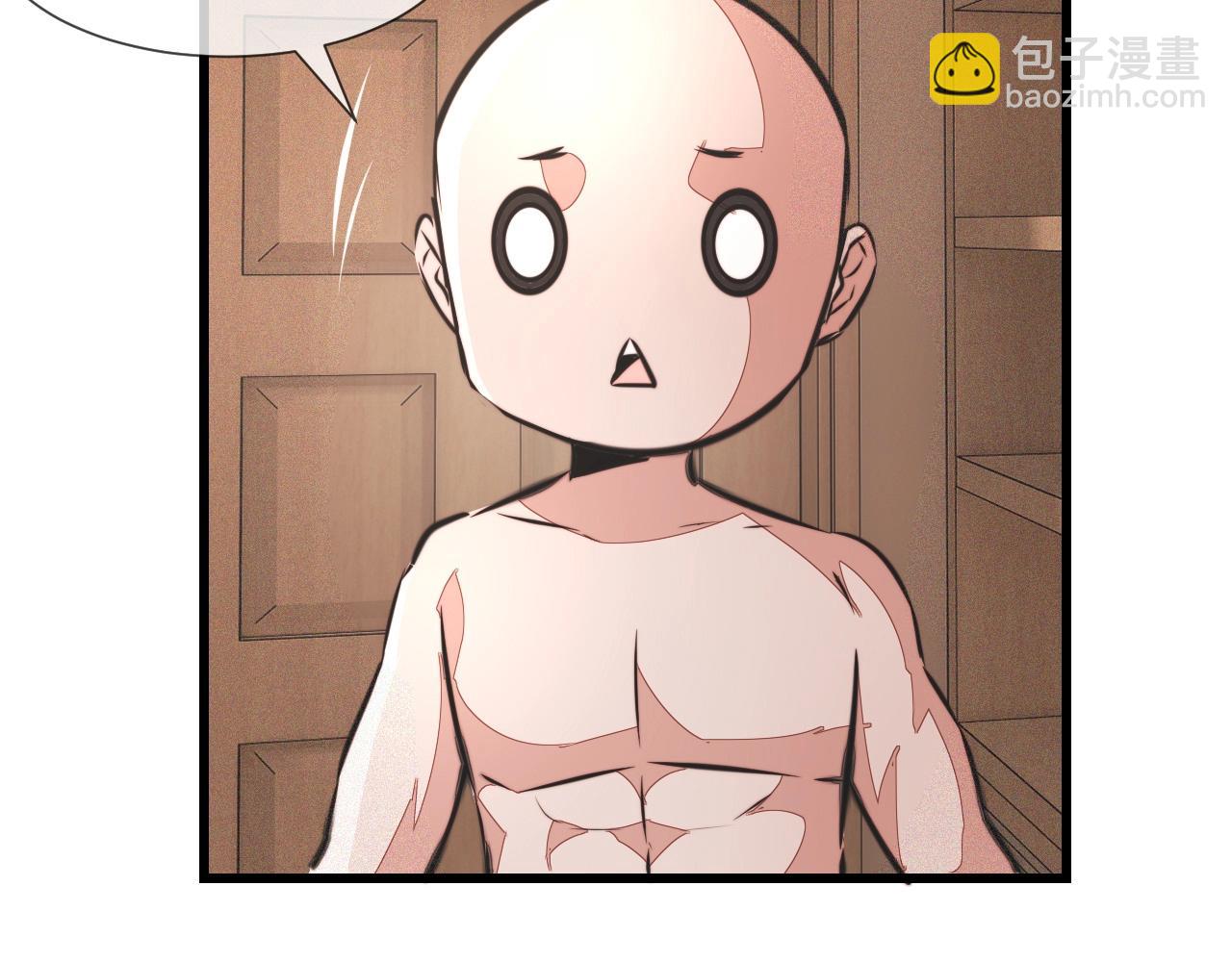 變成血族是什麼體驗 - 第45話 孤男寡女(2/3) - 3