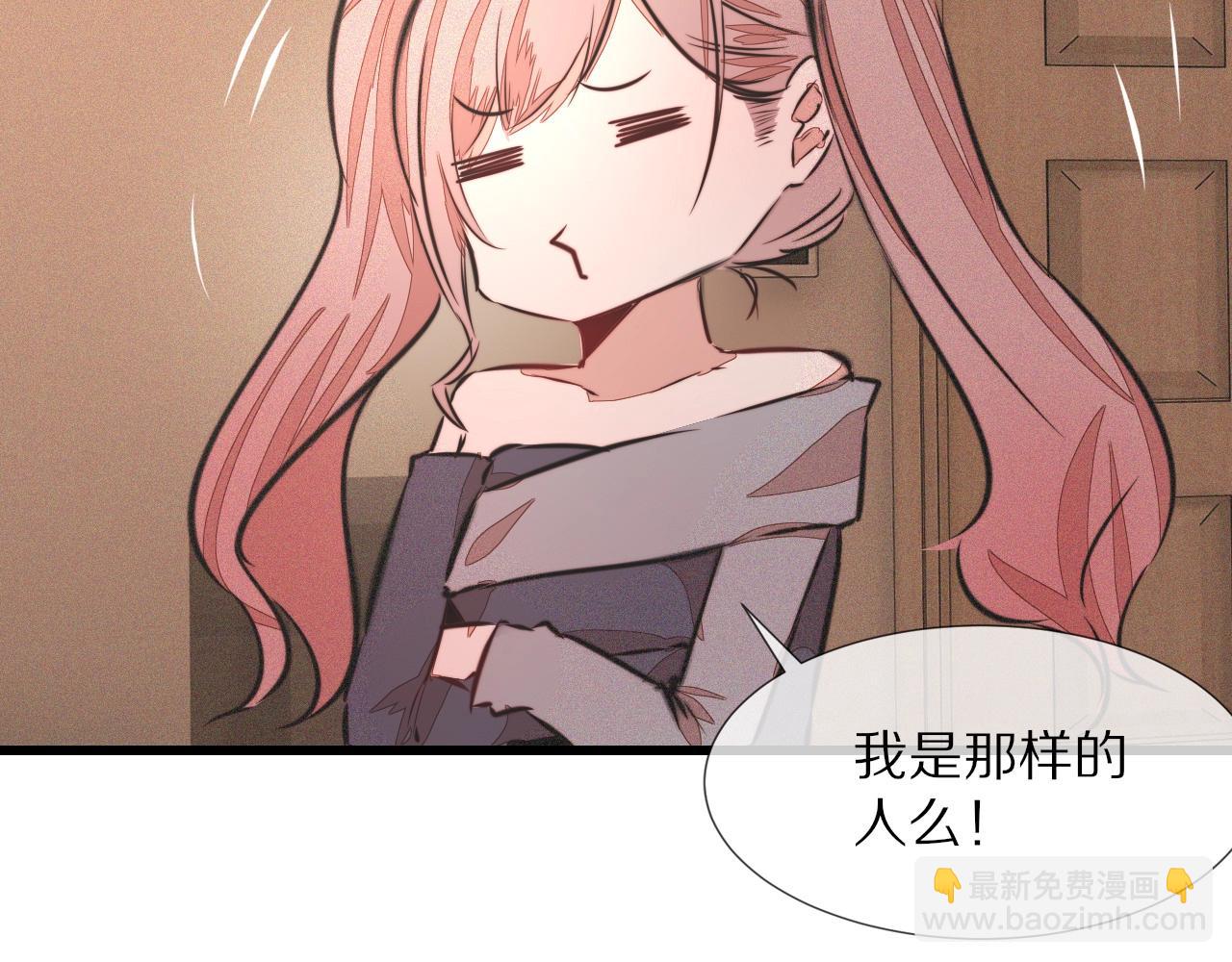 變成血族是什麼體驗 - 第45話 孤男寡女(2/3) - 5