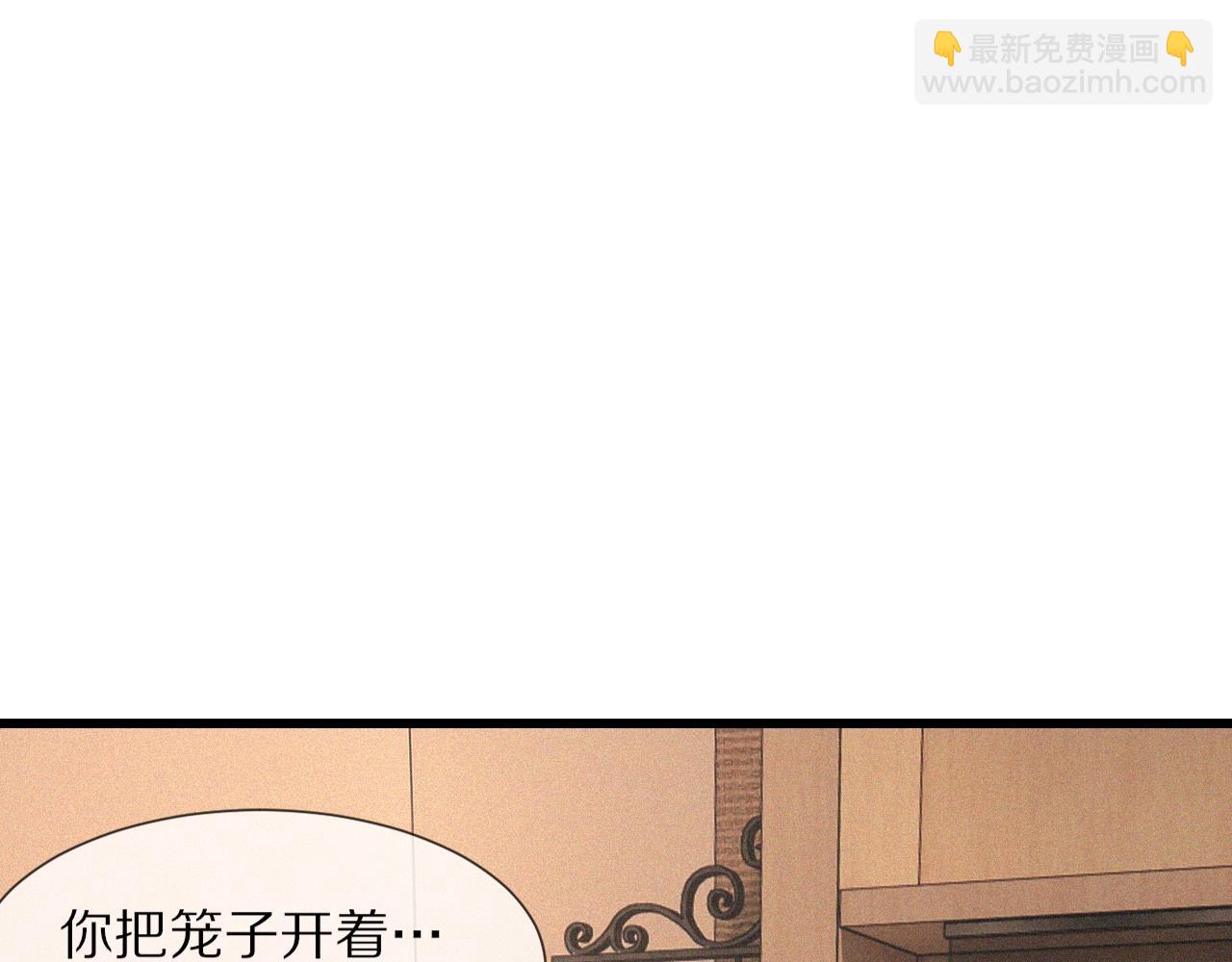 變成血族是什麼體驗 - 第45話 孤男寡女(2/3) - 6