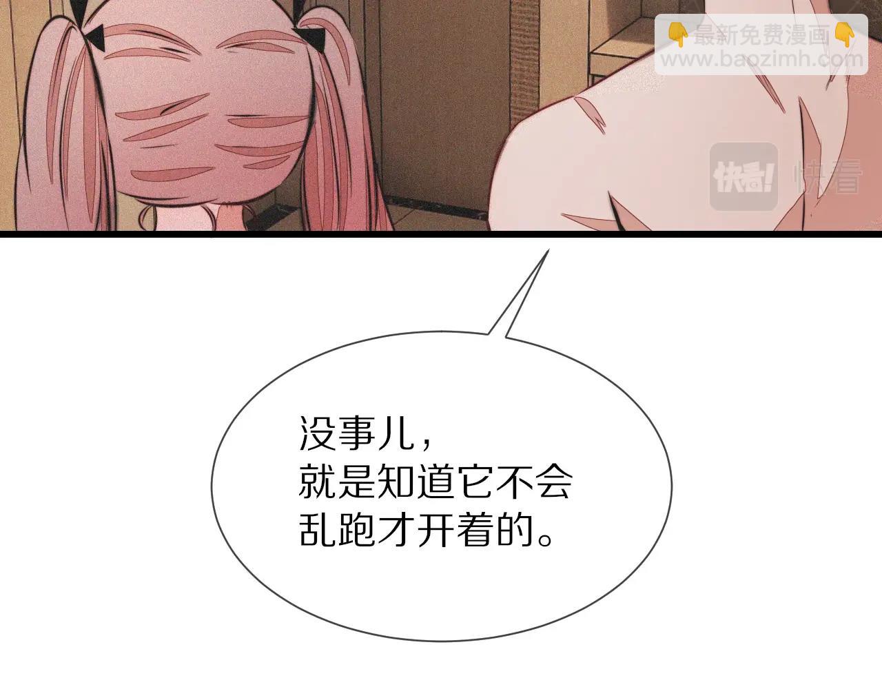 變成血族是什麼體驗 - 第45話 孤男寡女(2/3) - 8