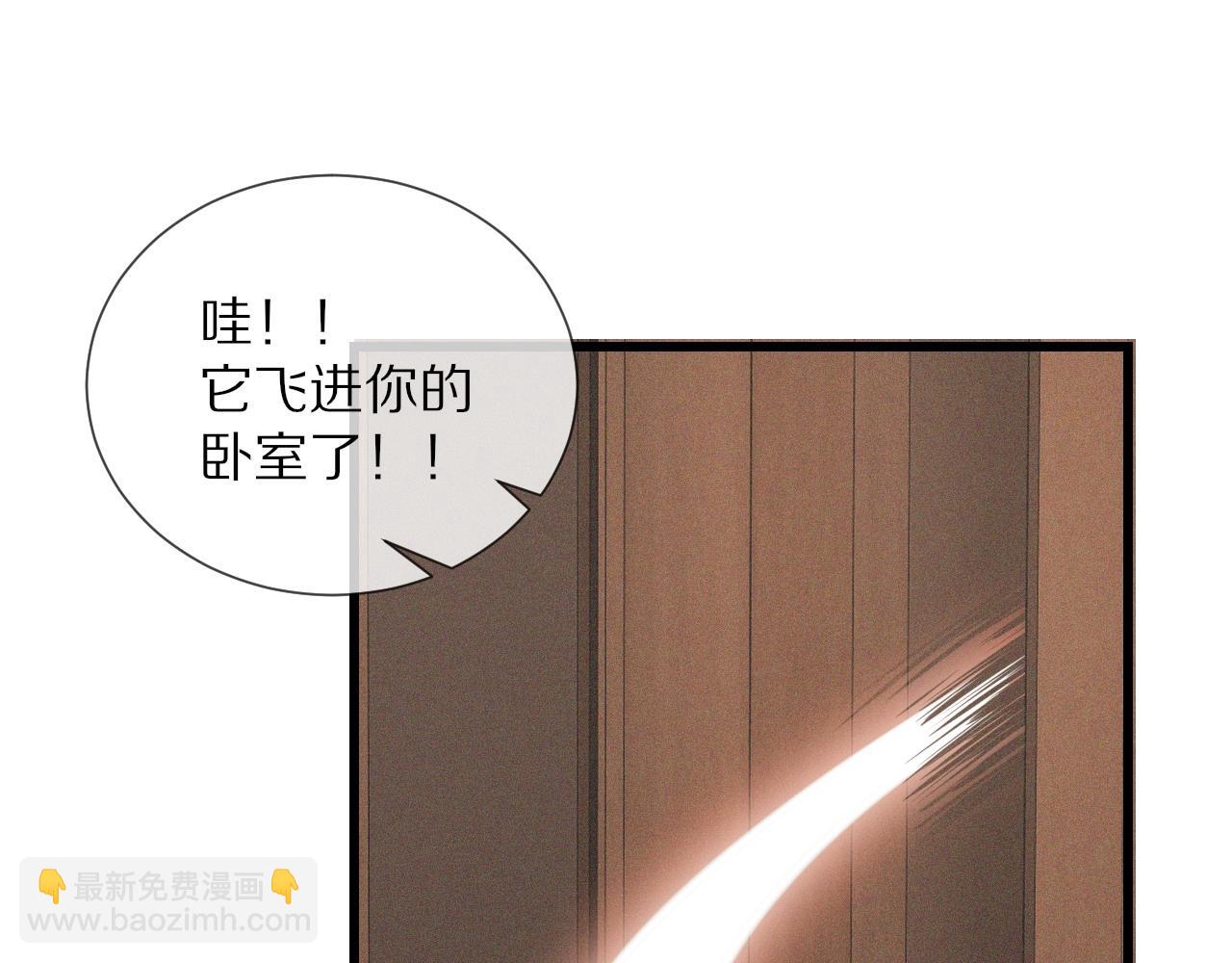 變成血族是什麼體驗 - 第45話 孤男寡女(2/3) - 1