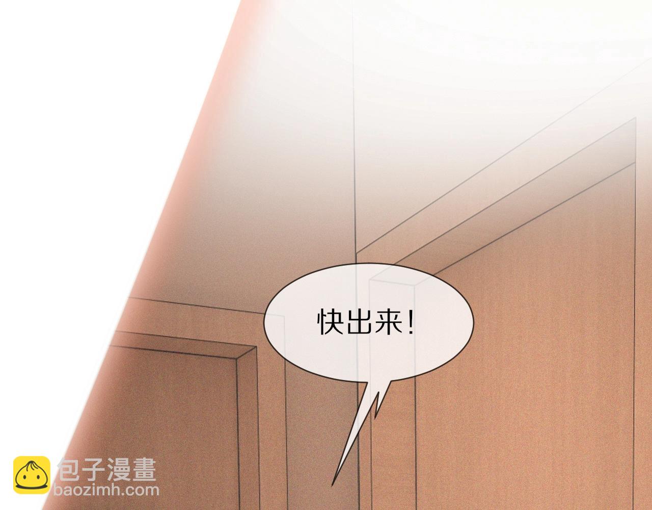 變成血族是什麼體驗 - 第45話 孤男寡女(2/3) - 4