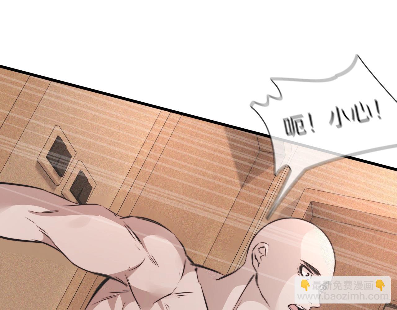 變成血族是什麼體驗 - 第45話 孤男寡女(2/3) - 7