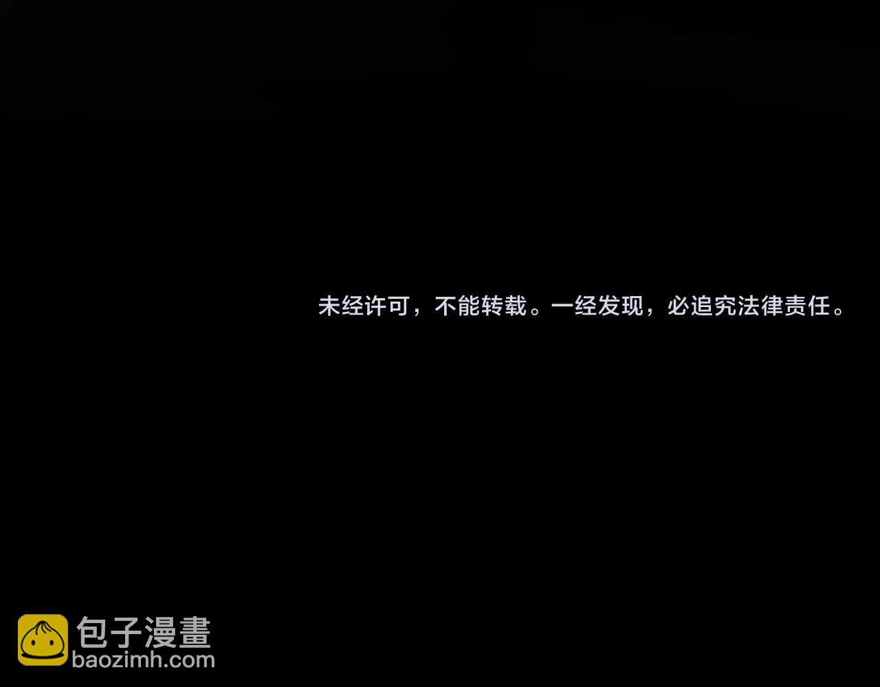 變成血族是什麼體驗 - 第47話 嗟怨木雕(3/3) - 2