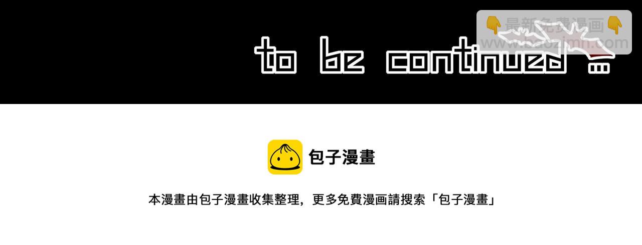 變成血族是什麼體驗 - 第47話 嗟怨木雕(3/3) - 1