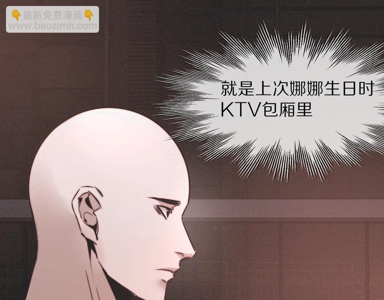 變成血族是什麼體驗 - 第47話 嗟怨木雕(1/3) - 4