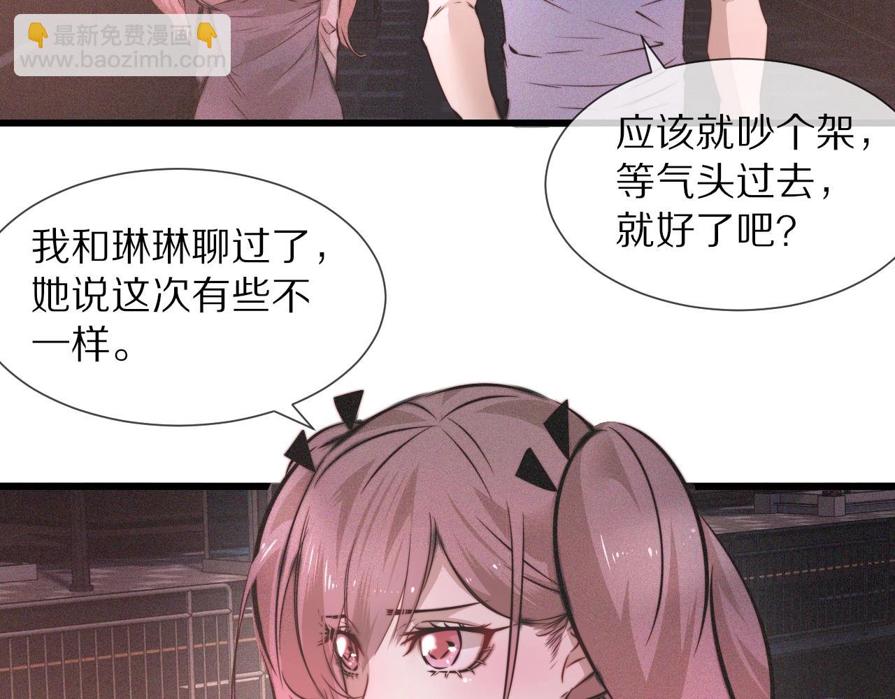 變成血族是什麼體驗 - 第47話 嗟怨木雕(1/3) - 7