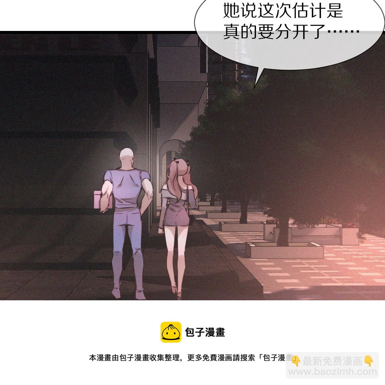 變成血族是什麼體驗 - 第47話 嗟怨木雕(1/3) - 1