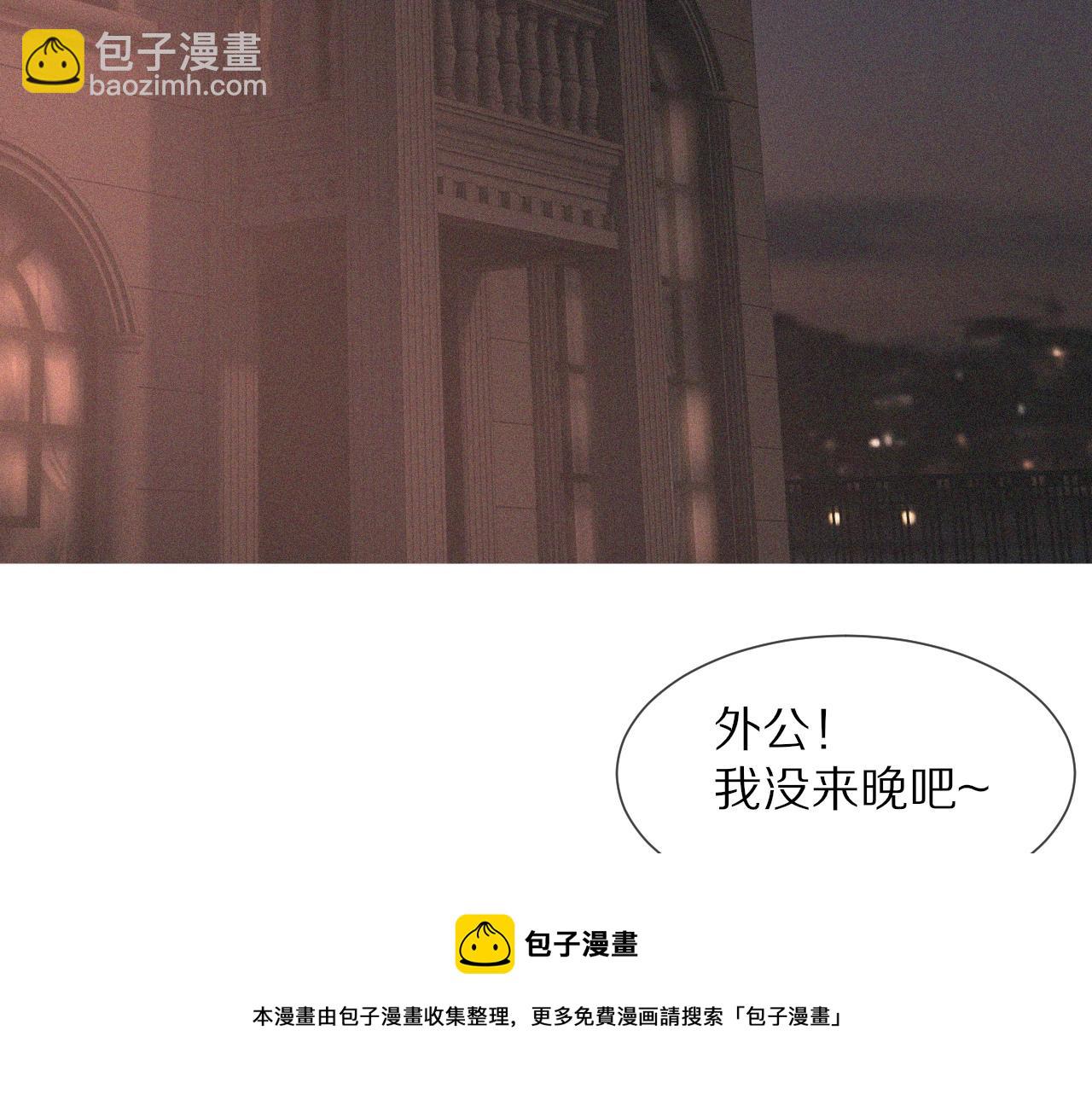 變成血族是什麼體驗 - 第47話 嗟怨木雕(1/3) - 5