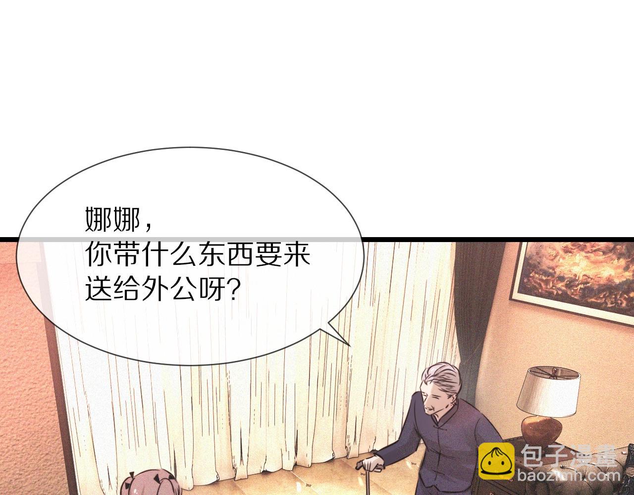 變成血族是什麼體驗 - 第47話 嗟怨木雕(1/3) - 8