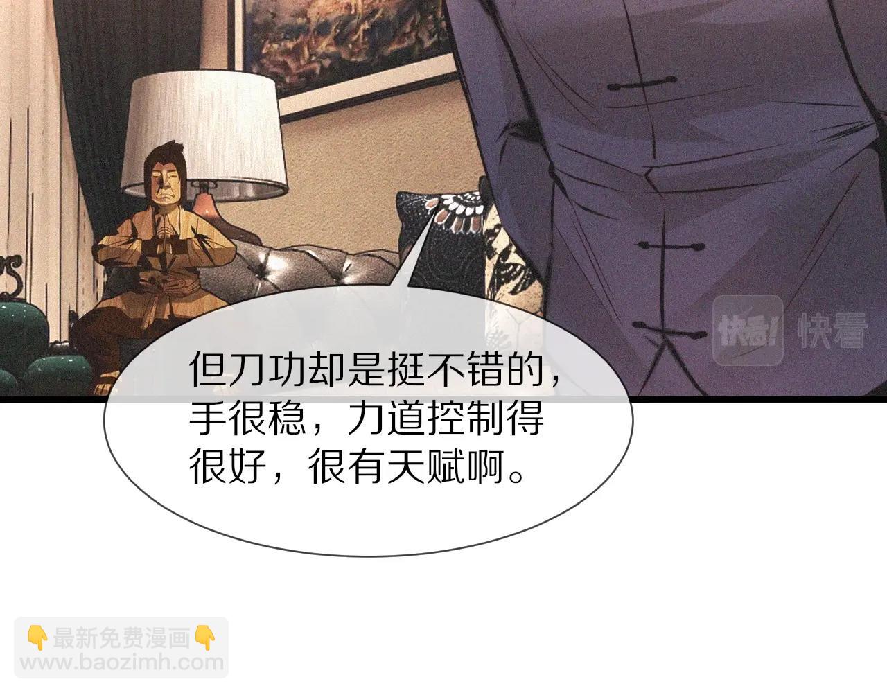 變成血族是什麼體驗 - 第47話 嗟怨木雕(1/3) - 2