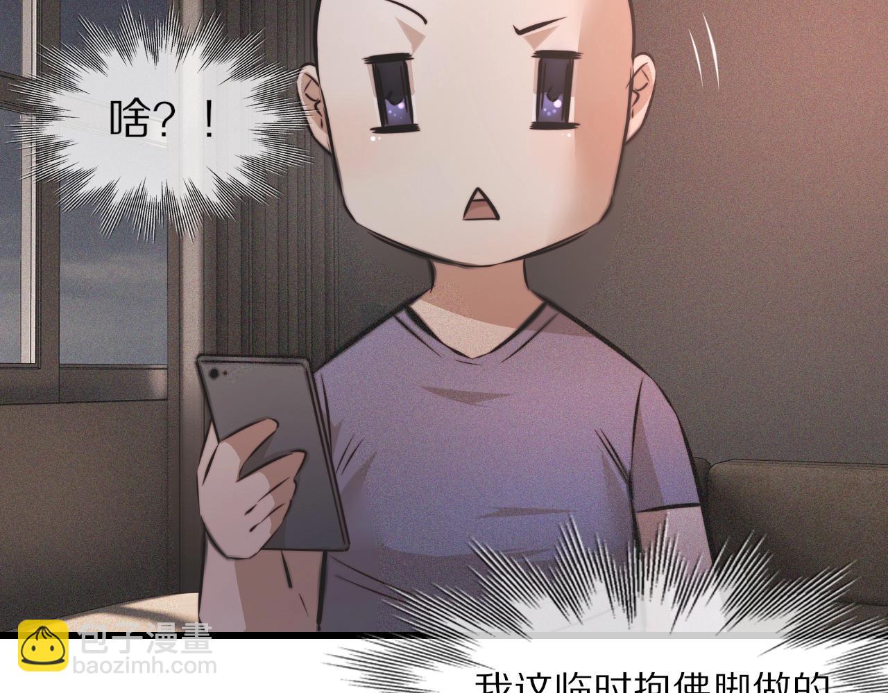 變成血族是什麼體驗 - 第47話 嗟怨木雕(1/3) - 8
