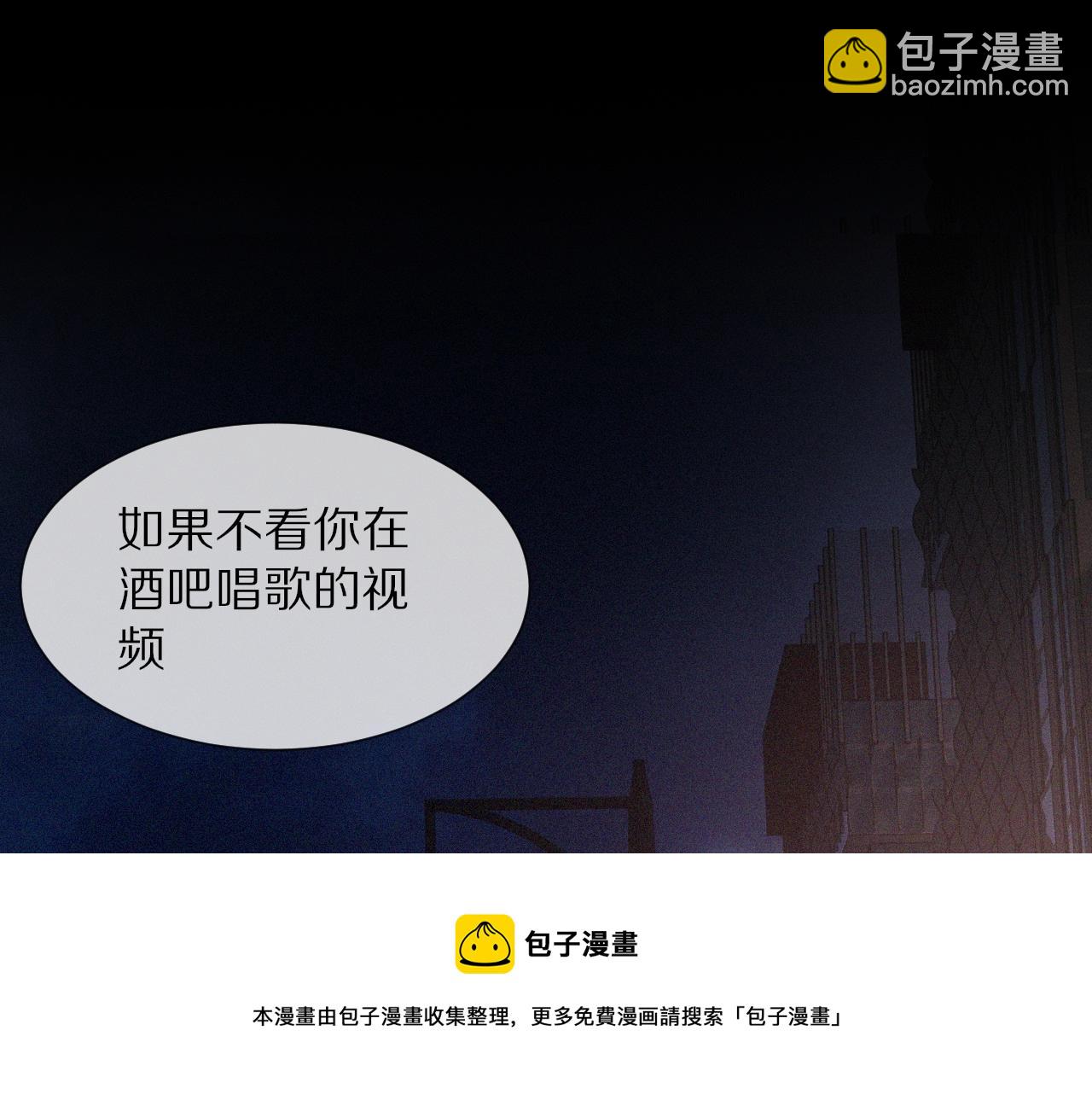 變成血族是什麼體驗 - 第47話 嗟怨木雕(1/3) - 5