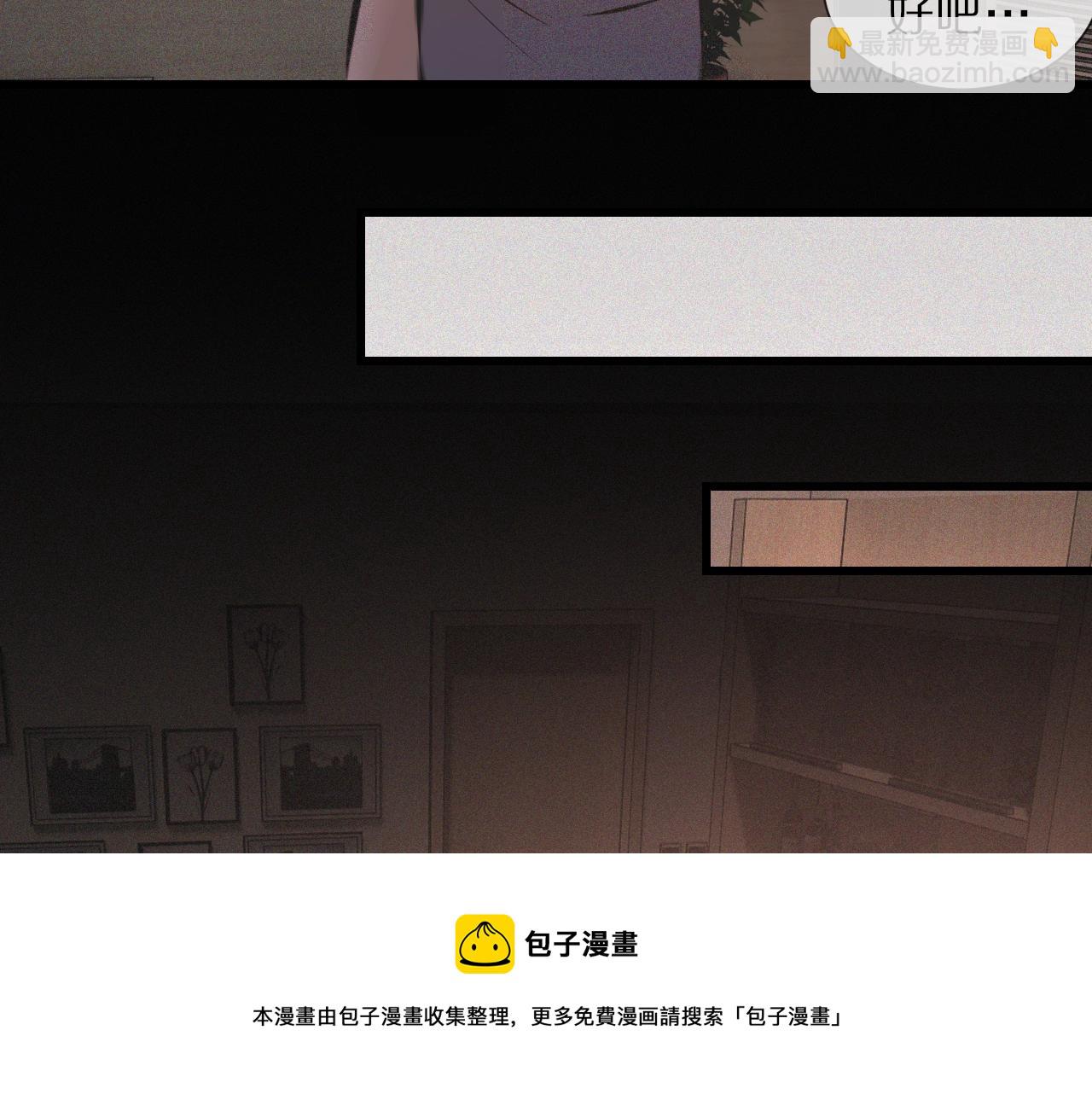 變成血族是什麼體驗 - 第47話 嗟怨木雕(2/3) - 7