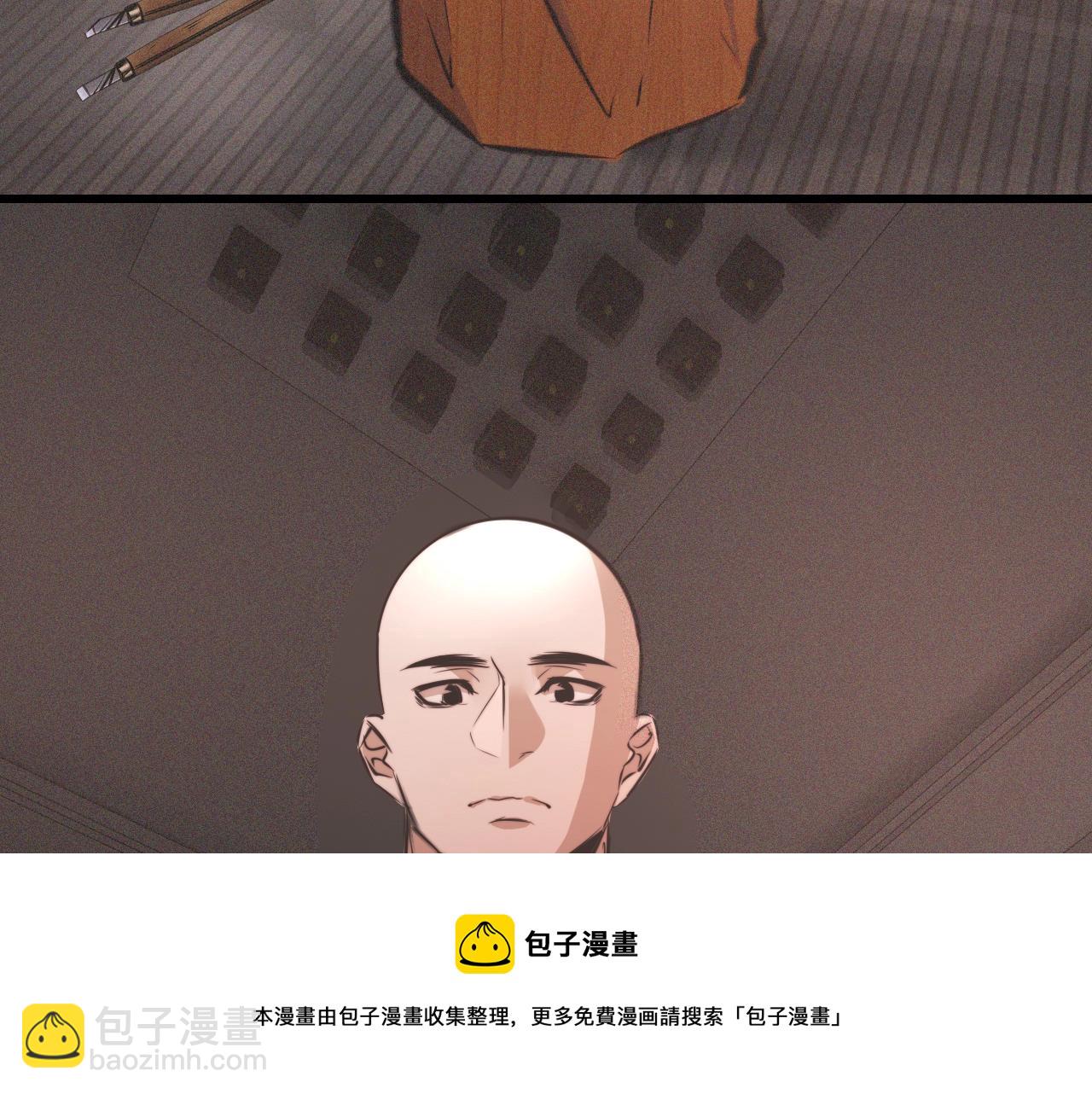 變成血族是什麼體驗 - 第47話 嗟怨木雕(2/3) - 3