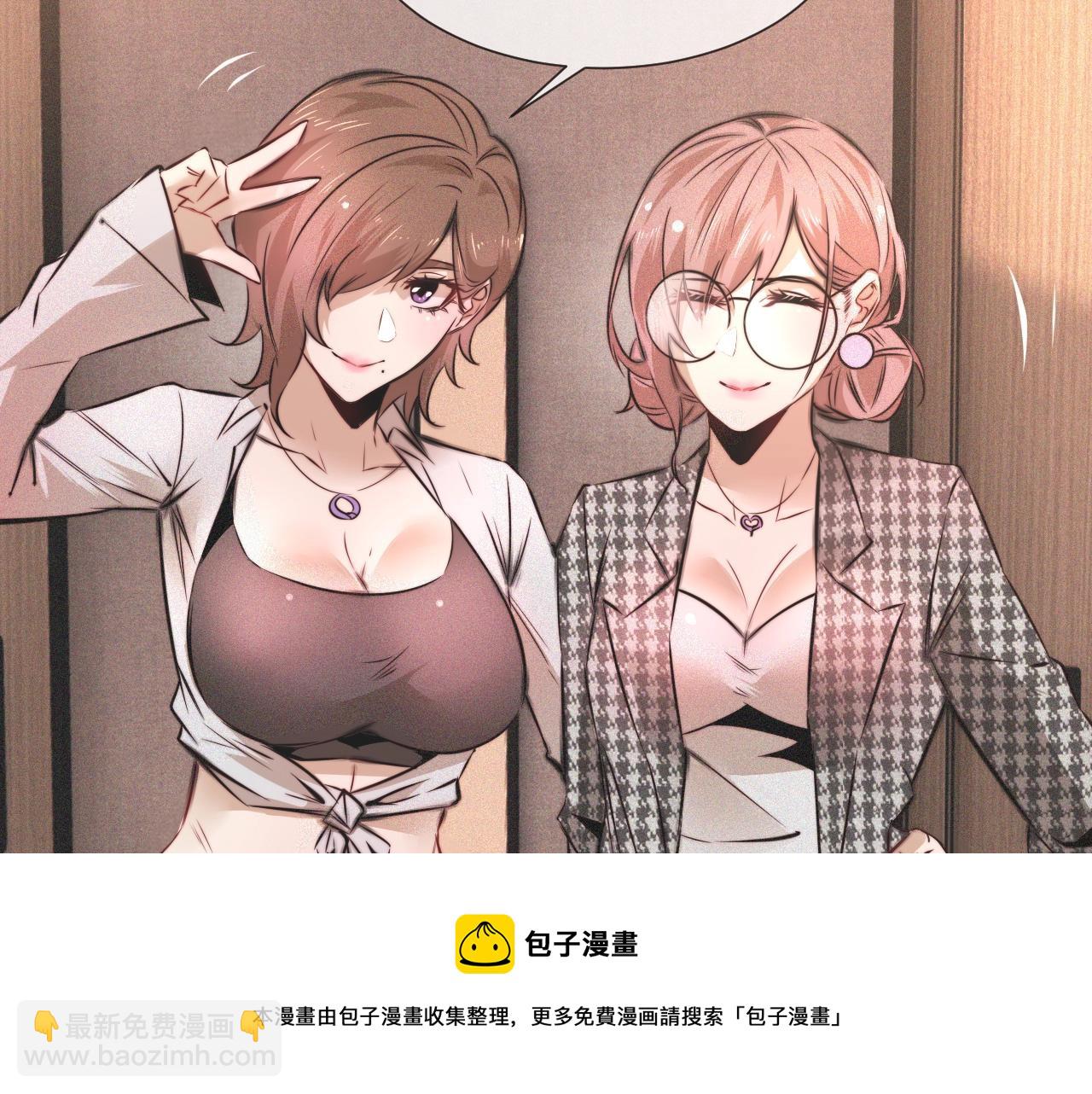 變成血族是什麼體驗 - 第47話 嗟怨木雕(2/3) - 3