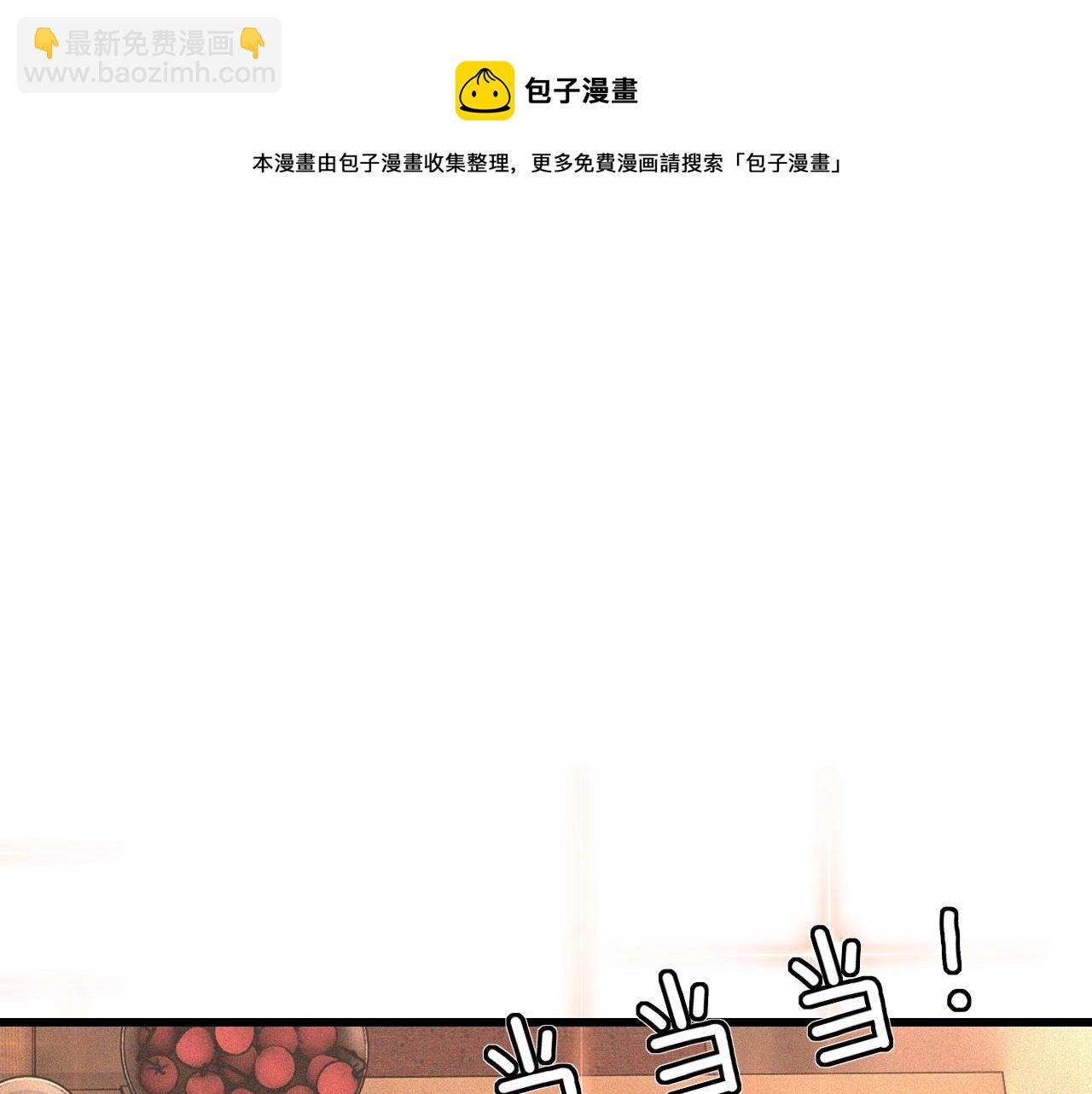 變成血族是什麼體驗 - 第47話 嗟怨木雕(2/3) - 7