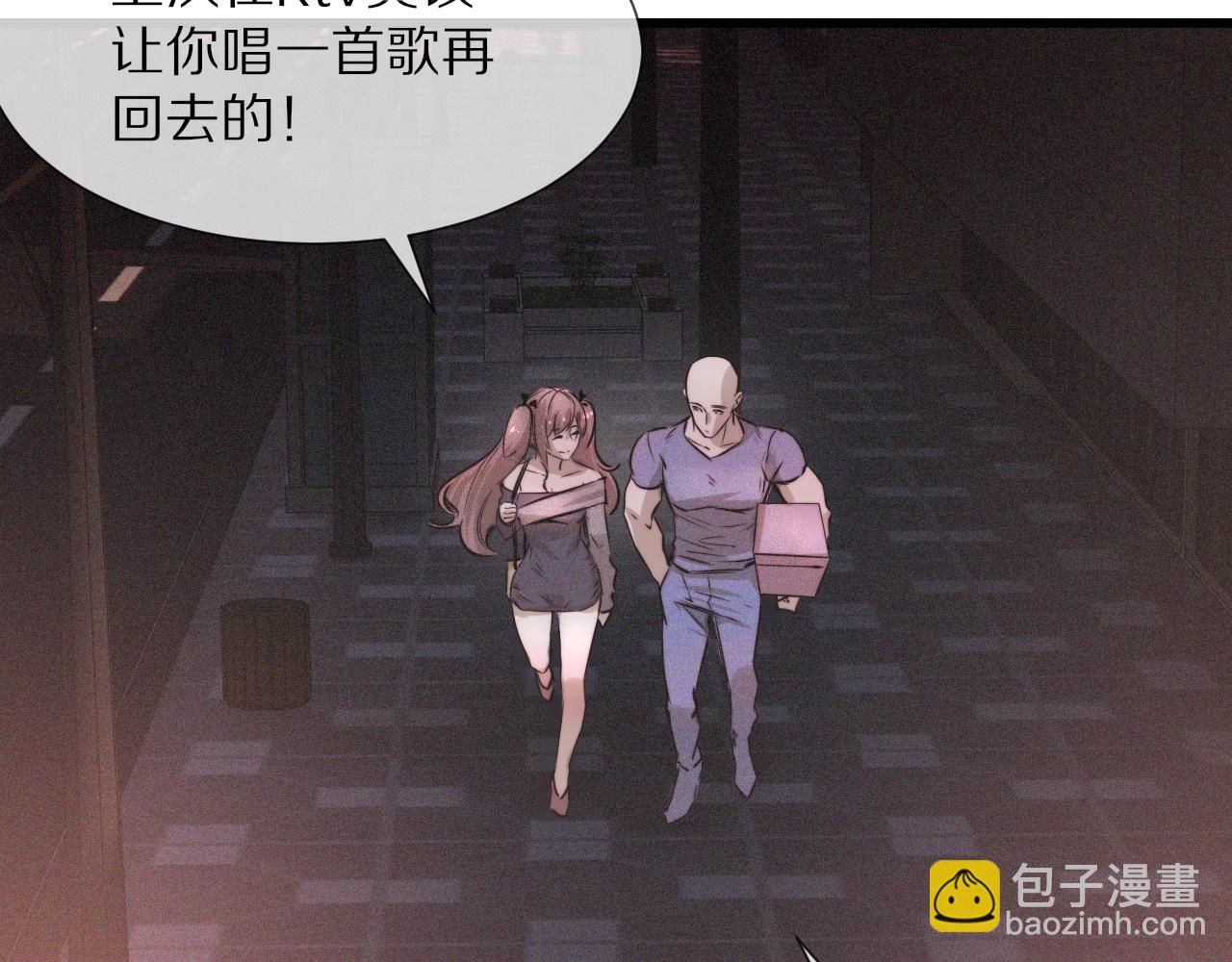 變成血族是什麼體驗 - 第47話 嗟怨木雕(1/3) - 8