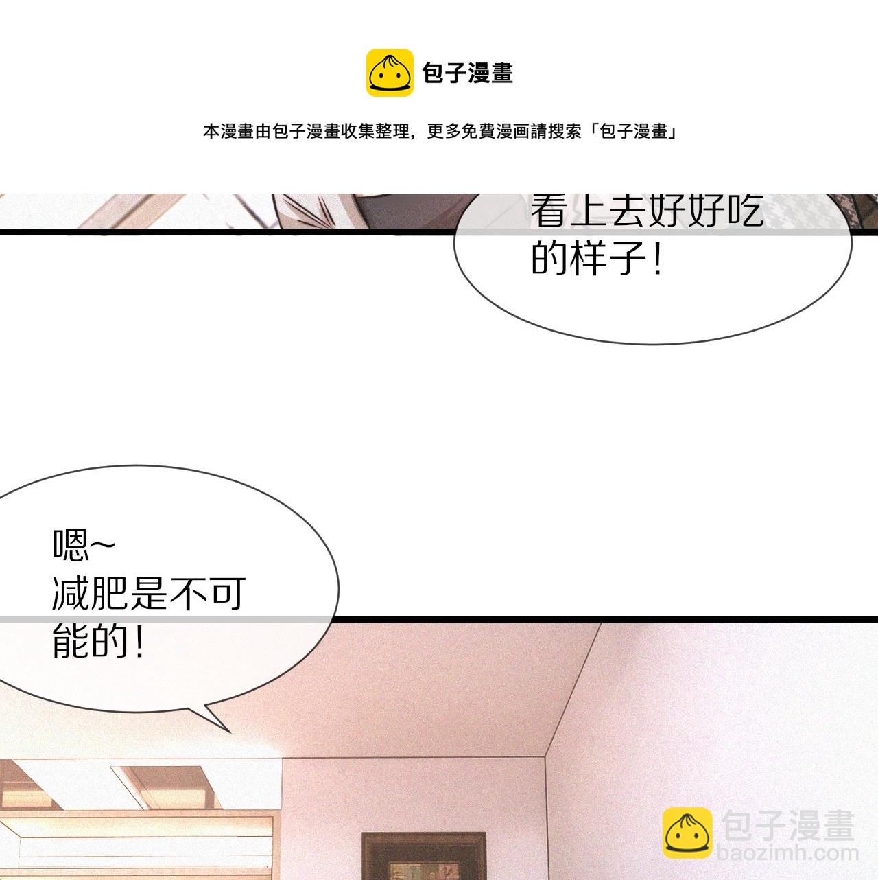 變成血族是什麼體驗 - 第47話 嗟怨木雕(2/3) - 3