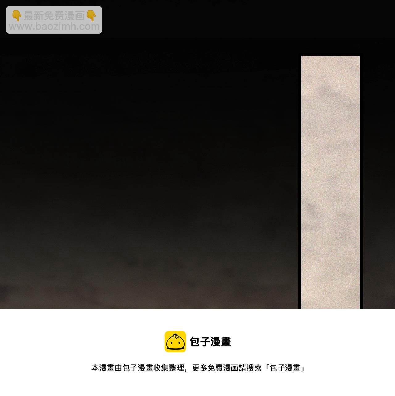 變成血族是什麼體驗 - 第47話 嗟怨木雕(2/3) - 7