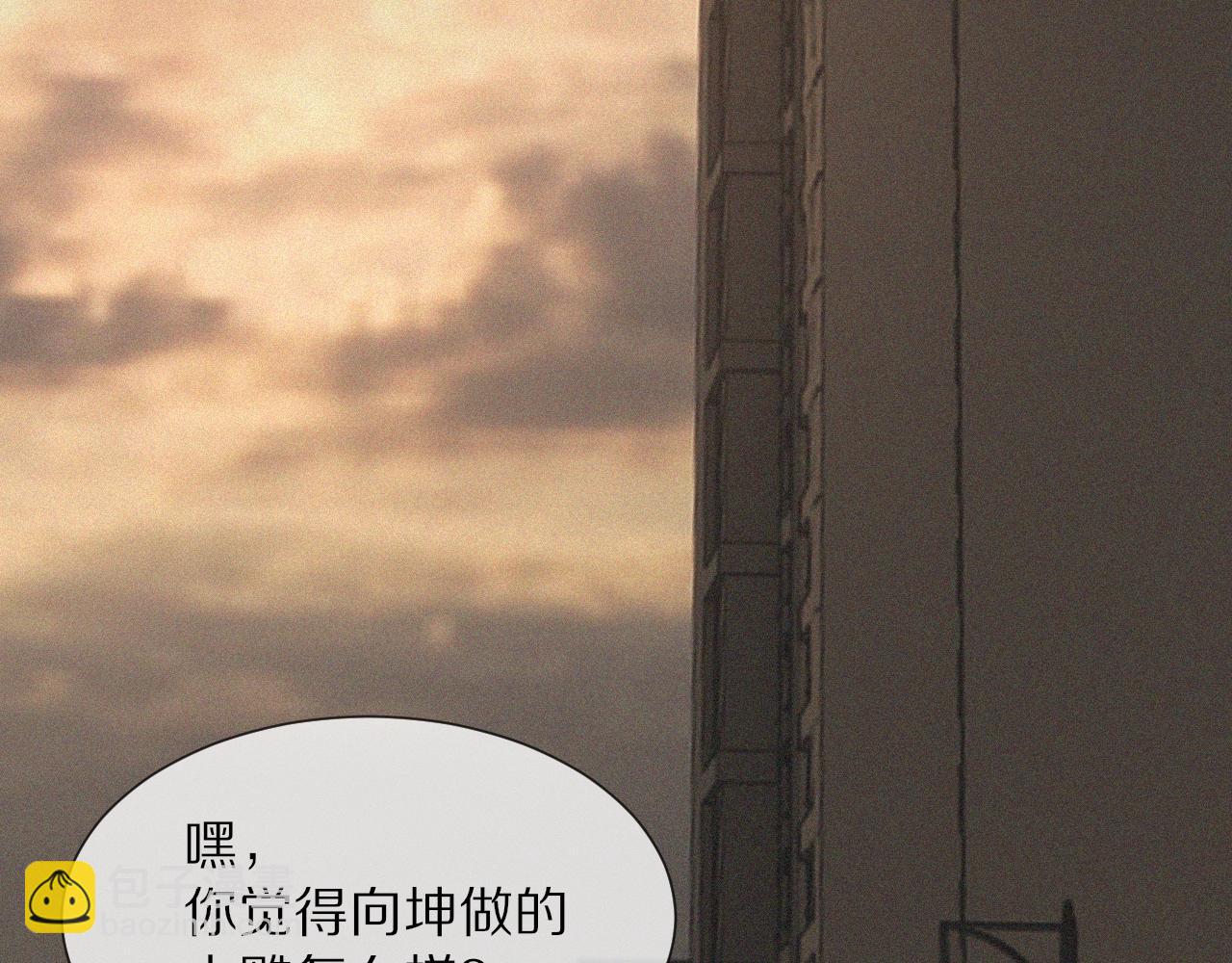 變成血族是什麼體驗 - 第47話 嗟怨木雕(2/3) - 1