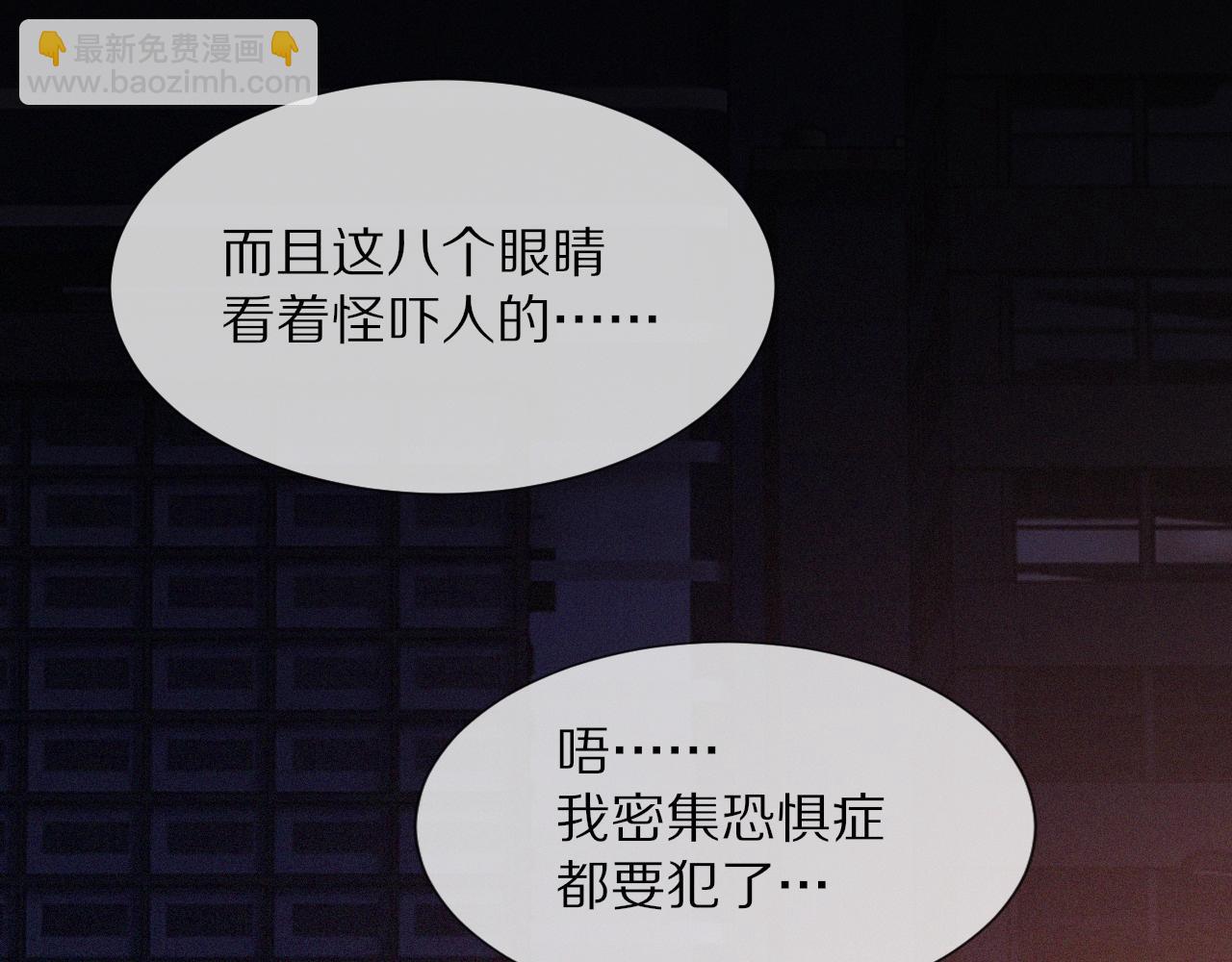 變成血族是什麼體驗 - 第47話 嗟怨木雕(2/3) - 2