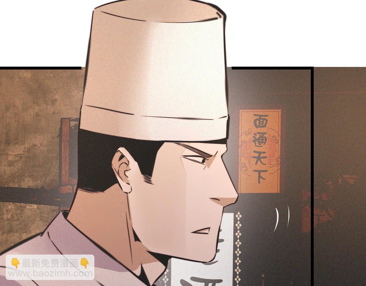 變成血族是什麼體驗 - 第49話 有一個人前來點菜(1/3) - 2