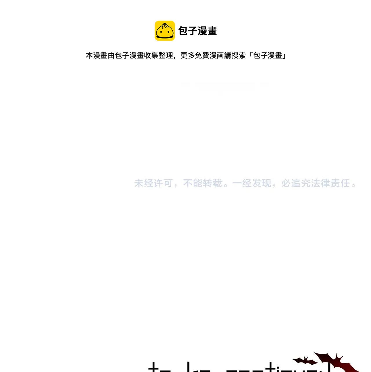 變成血族是什麼體驗 - 第49話 有一個人前來點菜(3/3) - 1