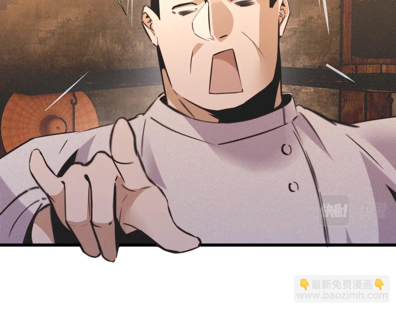 變成血族是什麼體驗 - 第49話 有一個人前來點菜(1/3) - 8