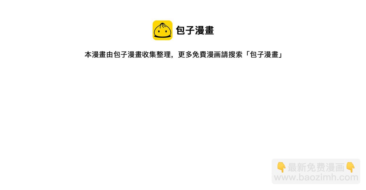 變成血族是什麼體驗 - 第49話 有一個人前來點菜(1/3) - 1