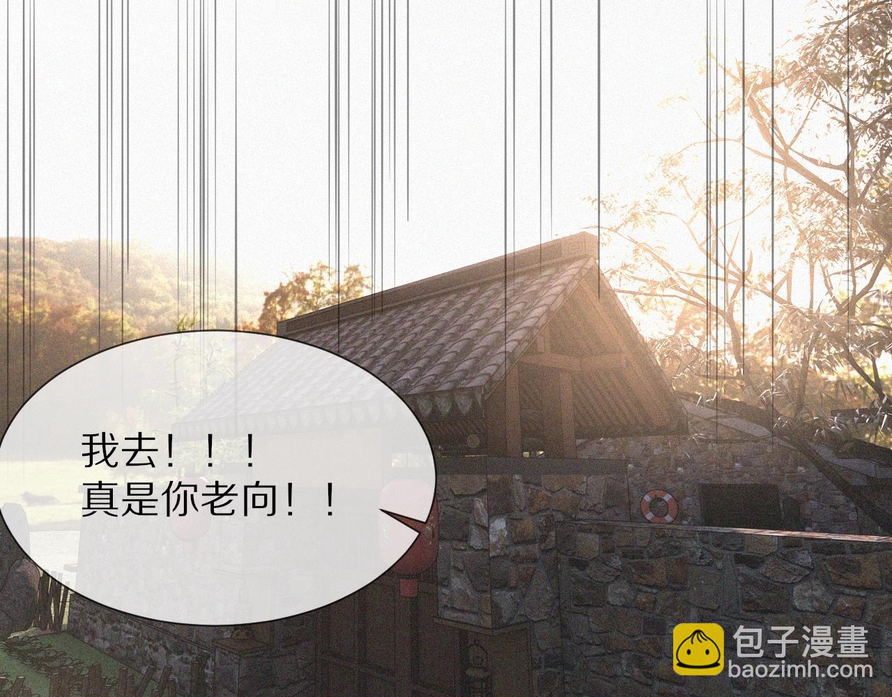 變成血族是什麼體驗 - 第49話 有一個人前來點菜(1/3) - 3