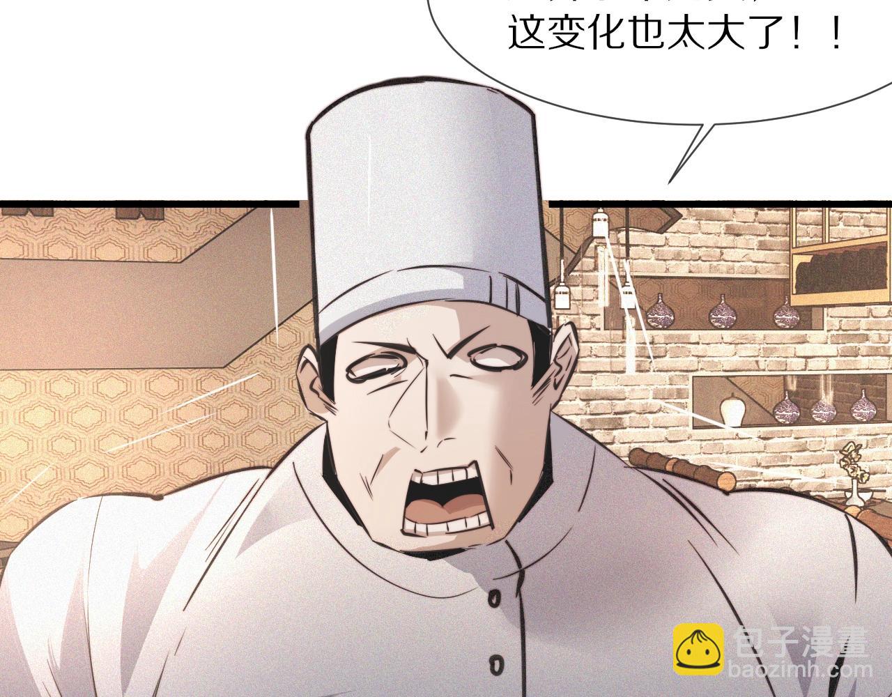 變成血族是什麼體驗 - 第49話 有一個人前來點菜(1/3) - 6