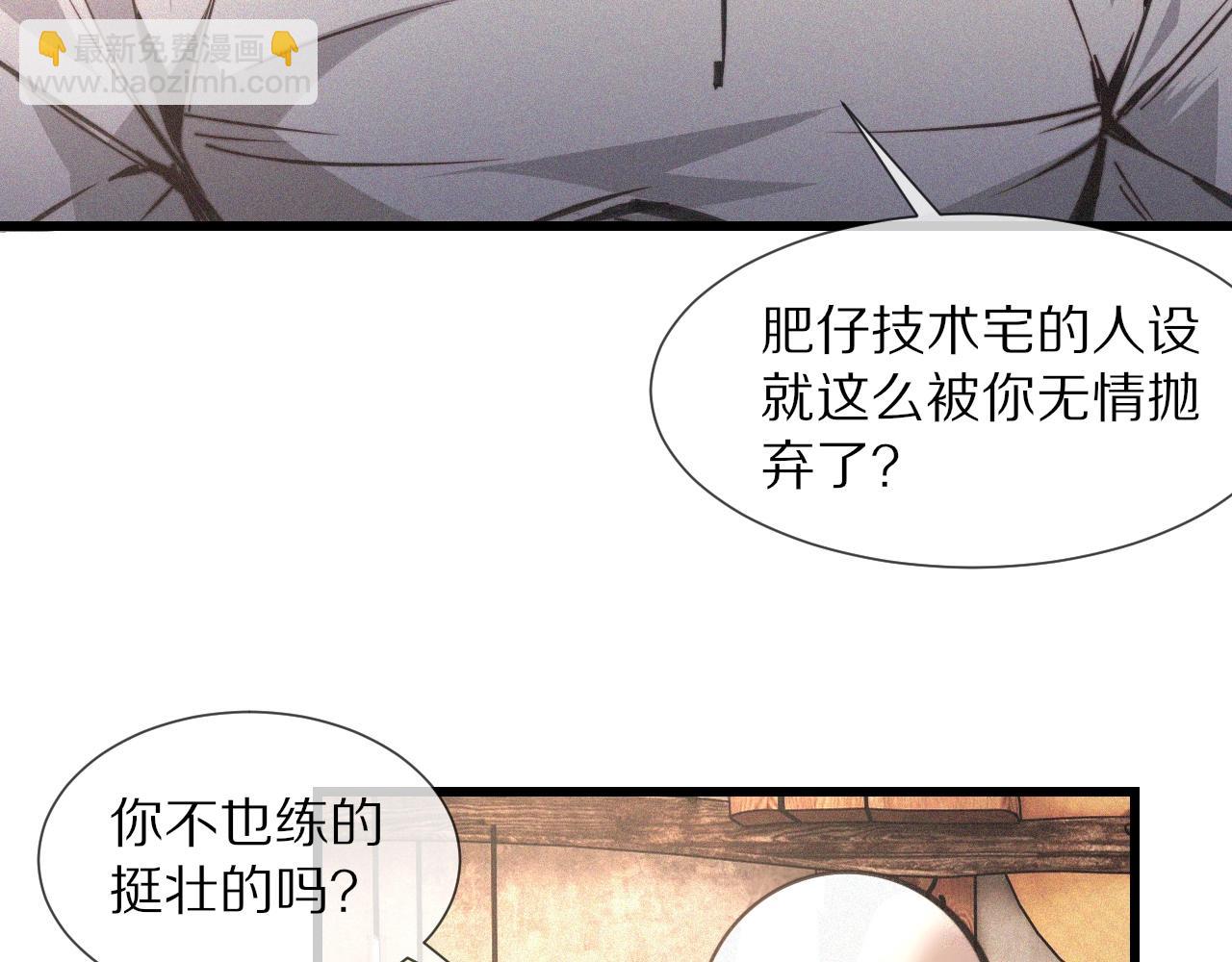 變成血族是什麼體驗 - 第49話 有一個人前來點菜(1/3) - 7