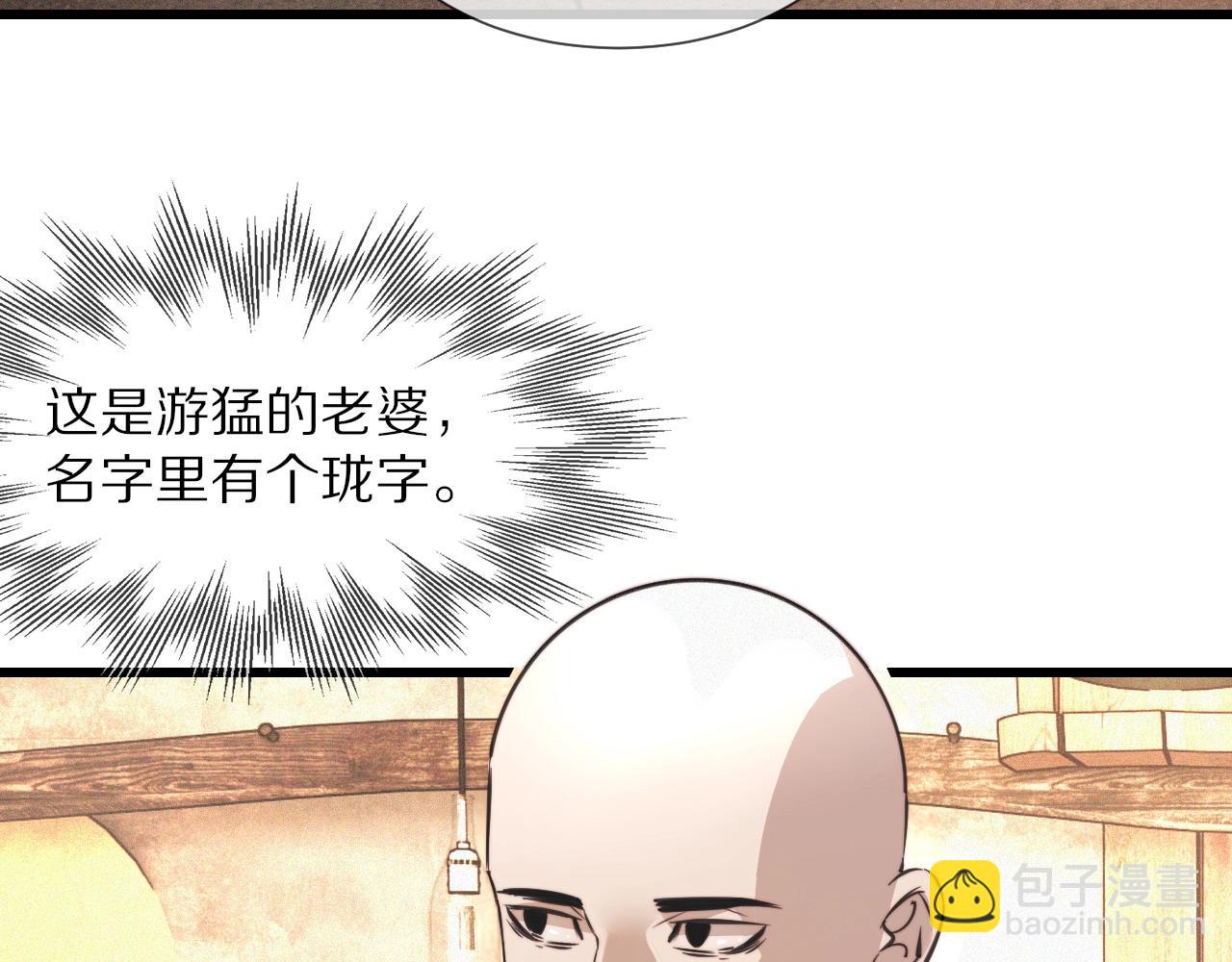 變成血族是什麼體驗 - 第49話 有一個人前來點菜(1/3) - 6