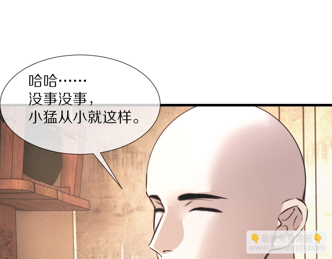 變成血族是什麼體驗 - 第49話 有一個人前來點菜(1/3) - 3