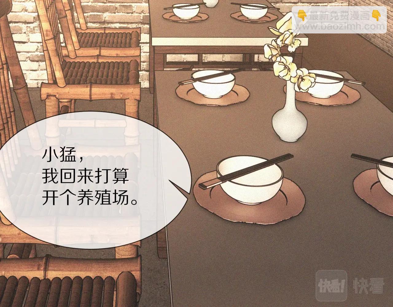 變成血族是什麼體驗 - 第49話 有一個人前來點菜(1/3) - 6