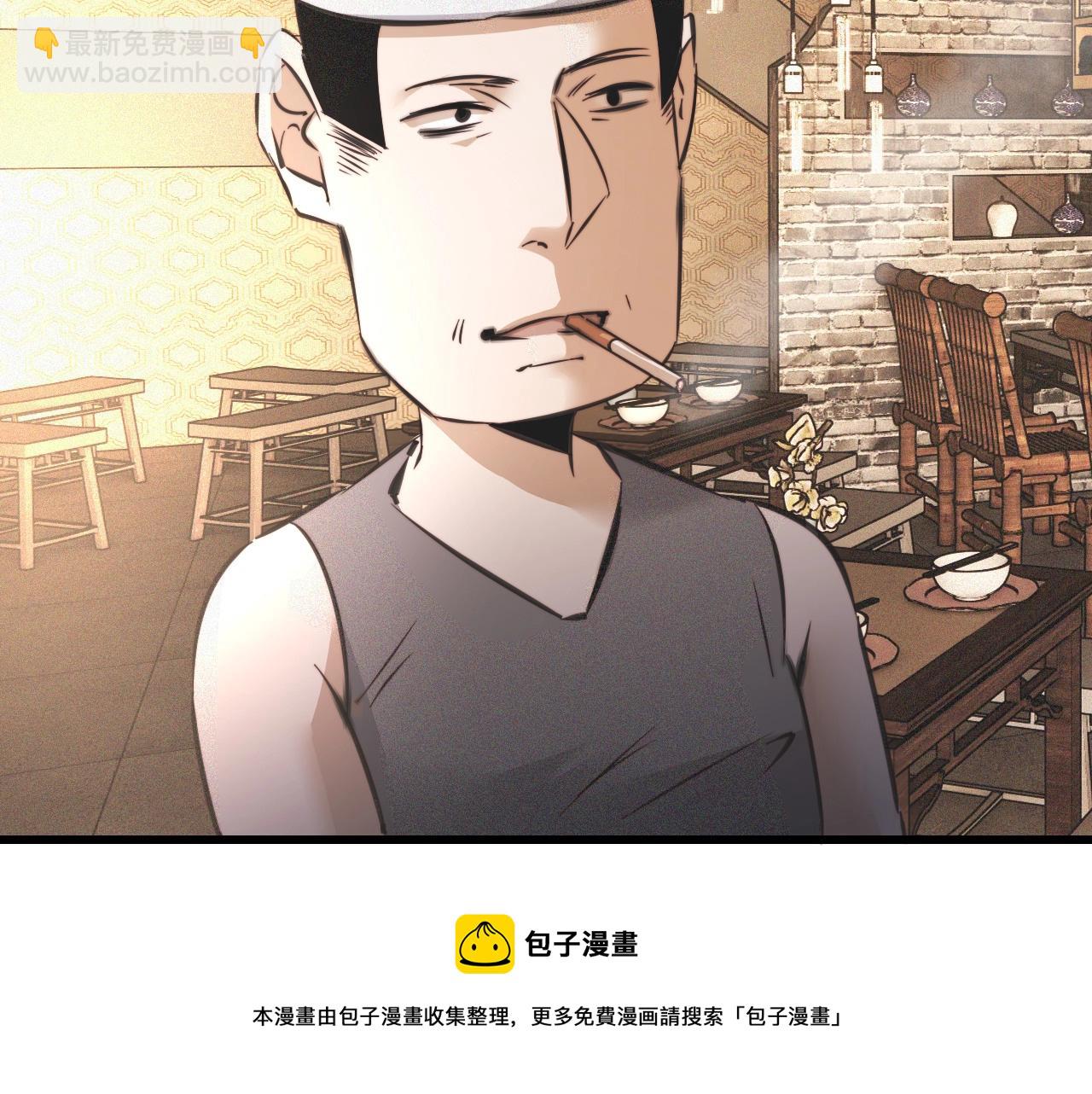 變成血族是什麼體驗 - 第49話 有一個人前來點菜(1/3) - 5