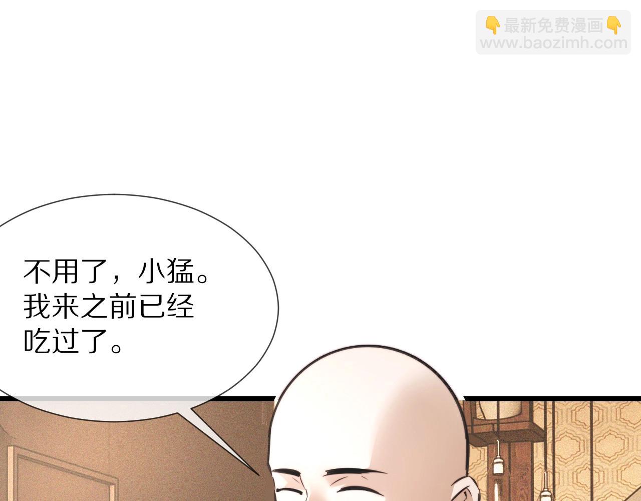 變成血族是什麼體驗 - 第49話 有一個人前來點菜(1/3) - 6