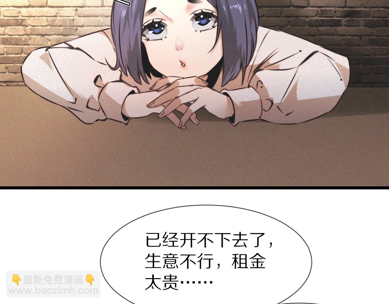 變成血族是什麼體驗 - 第49話 有一個人前來點菜(1/3) - 2