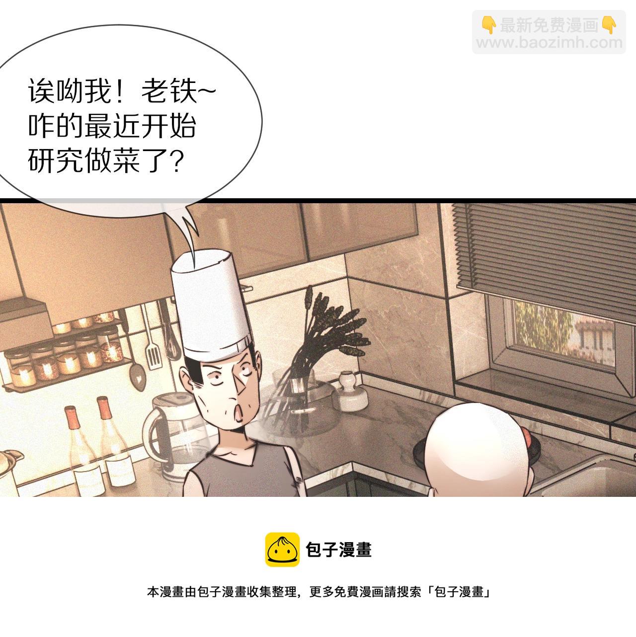 變成血族是什麼體驗 - 第49話 有一個人前來點菜(2/3) - 7