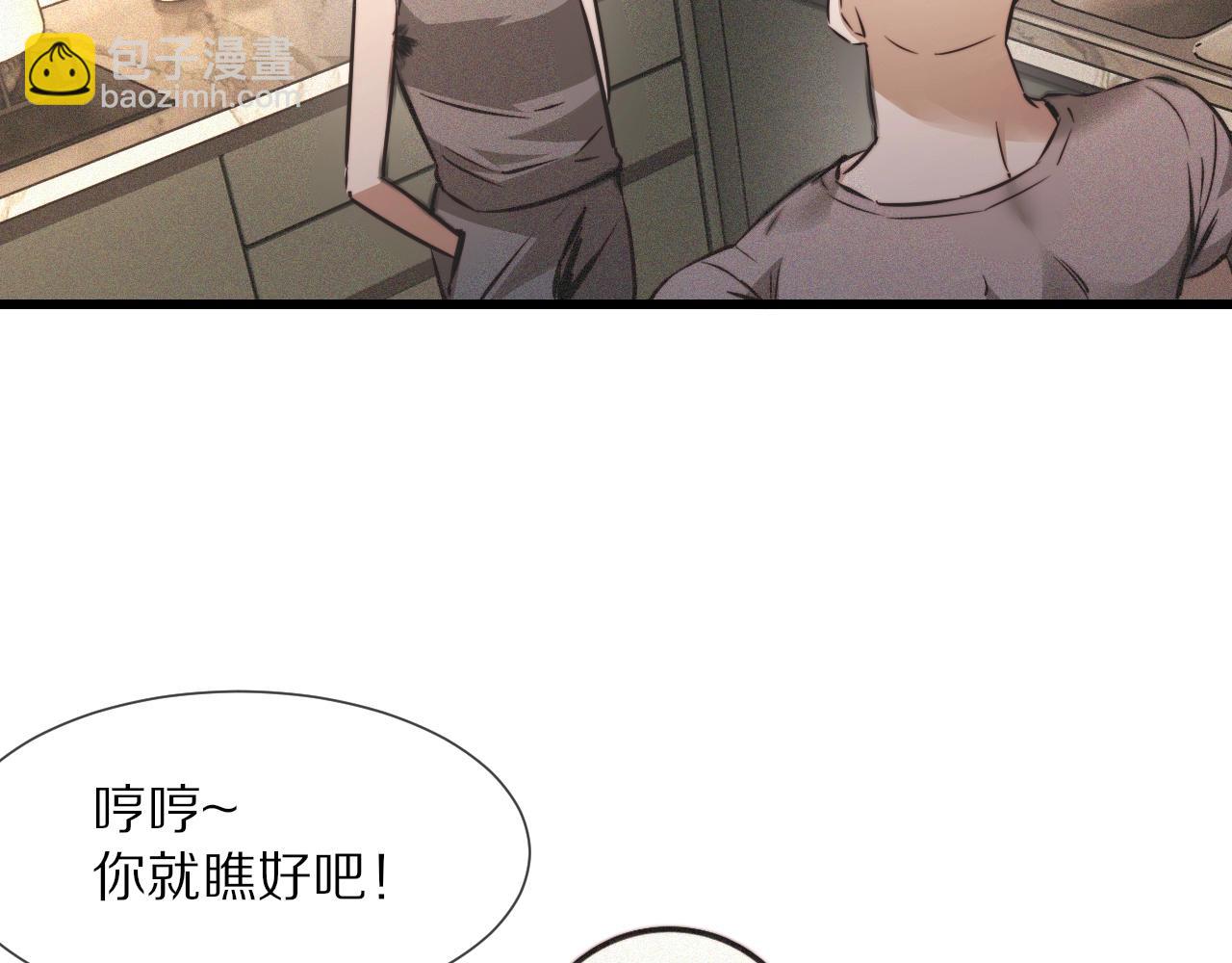 變成血族是什麼體驗 - 第49話 有一個人前來點菜(2/3) - 8